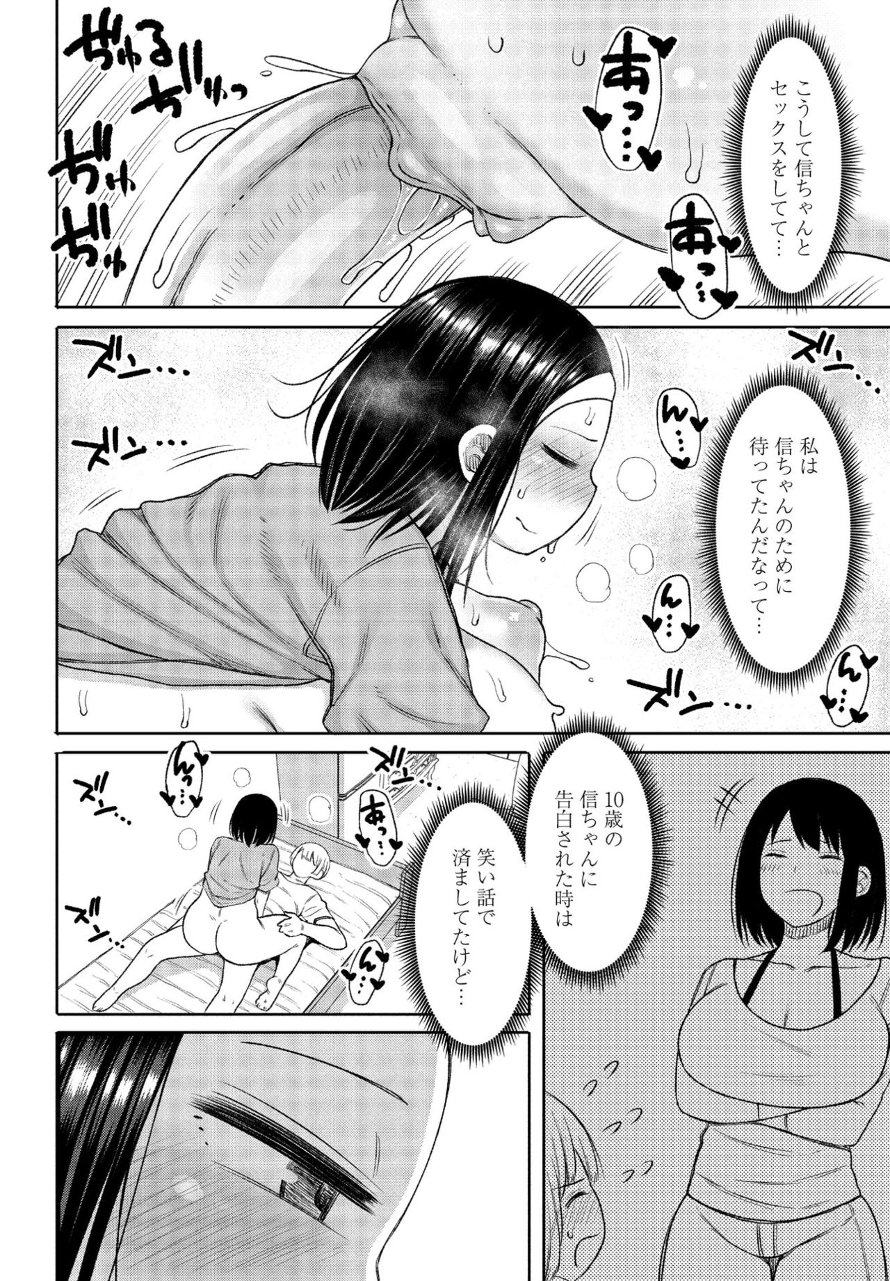 COMIC ペンギンクラブ 2021年4月号 [DL版]