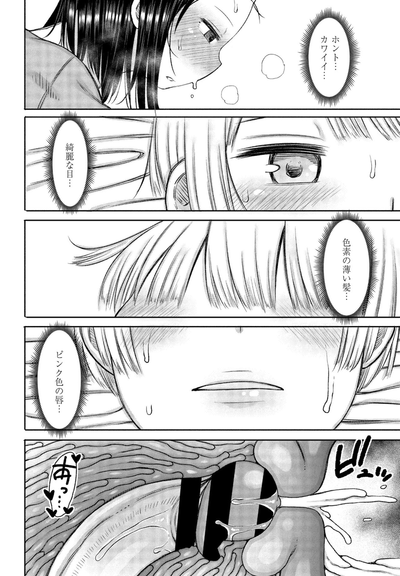 COMIC ペンギンクラブ 2021年4月号 [DL版]