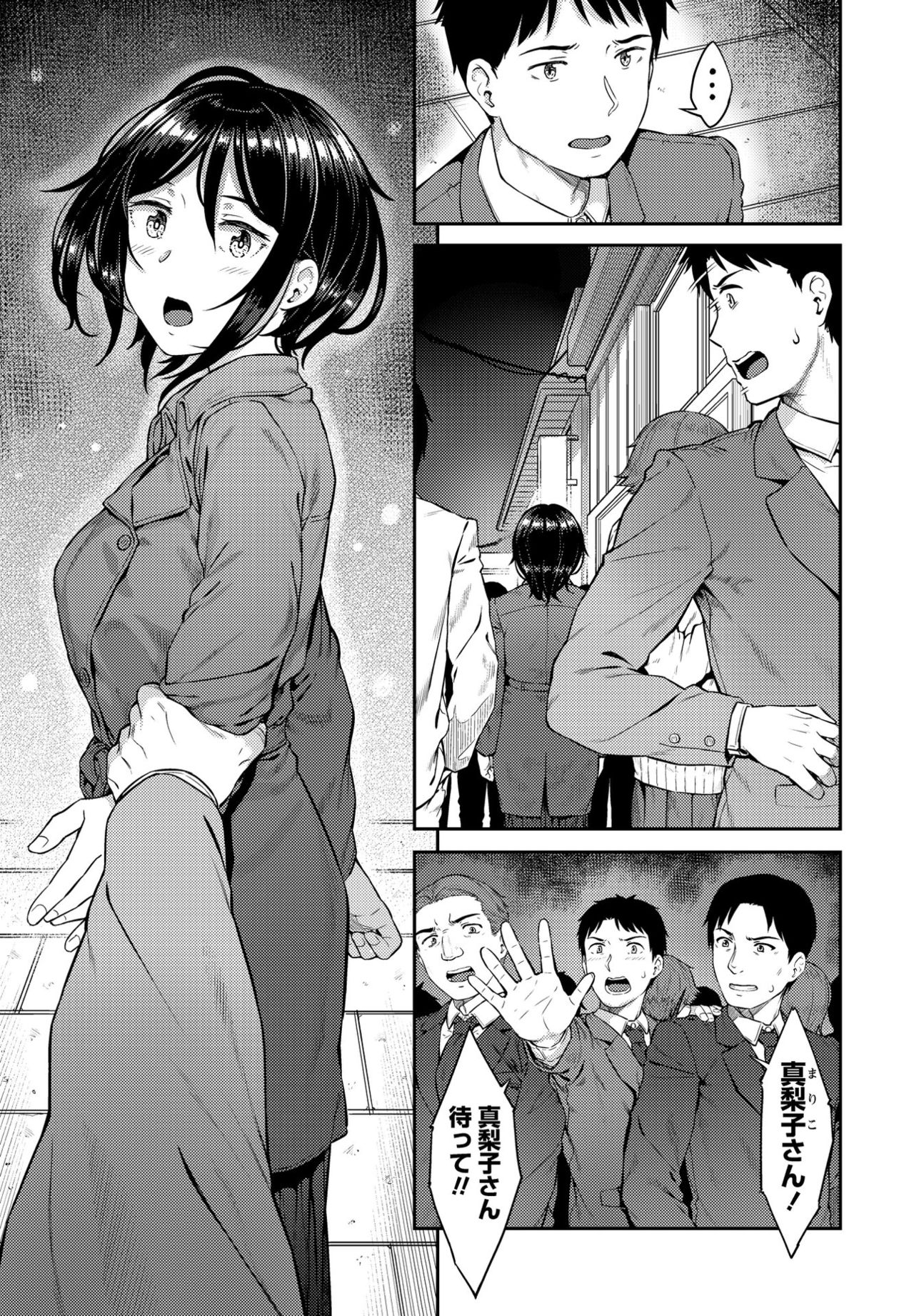 COMIC ペンギンクラブ 2021年4月号 [DL版]