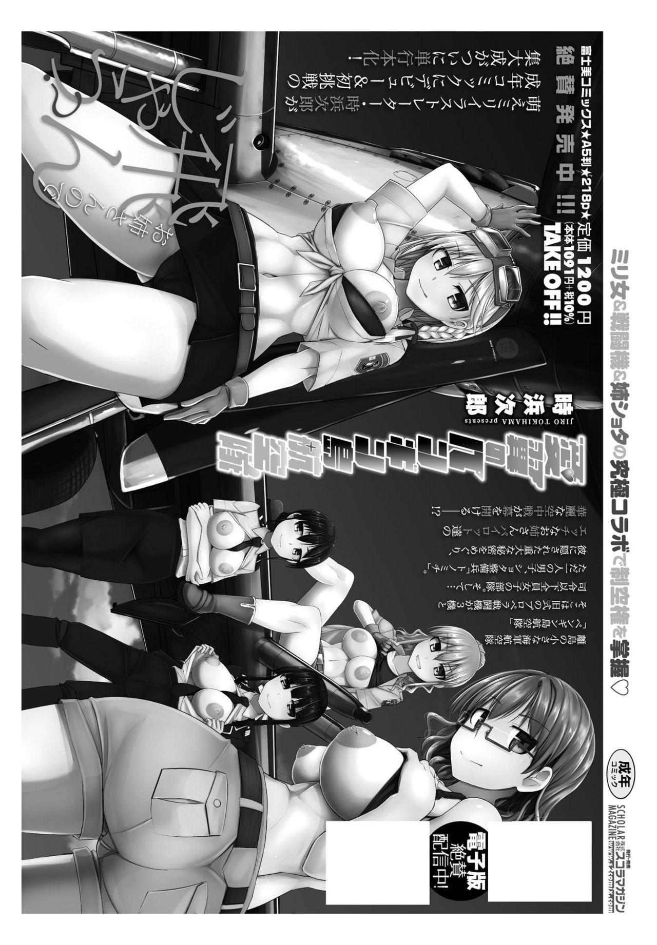 COMIC ペンギンクラブ 2021年4月号 [DL版]