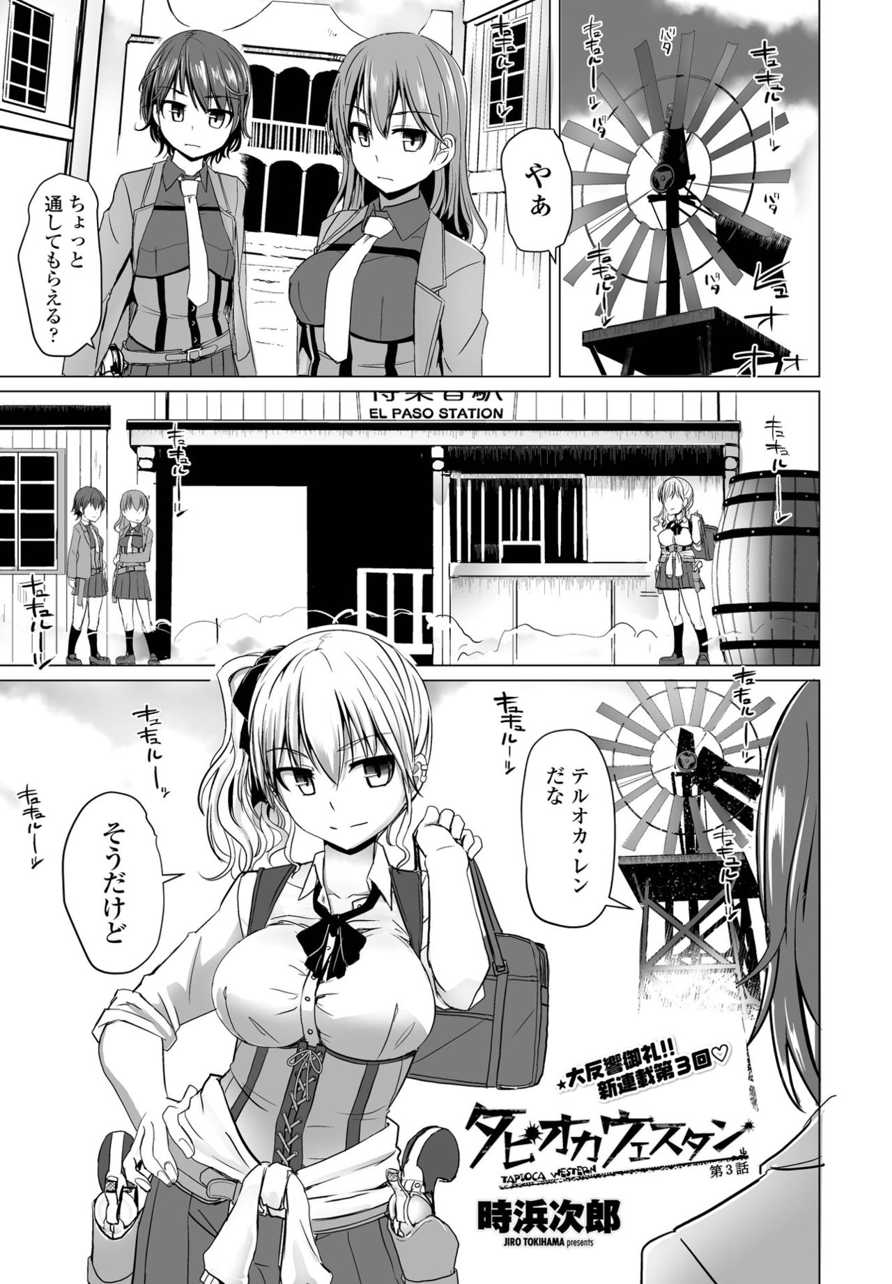 COMIC ペンギンクラブ 2021年4月号 [DL版]