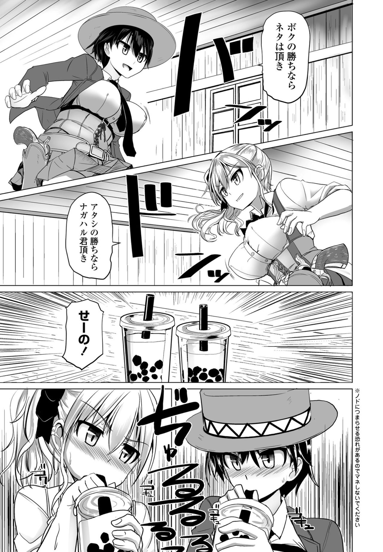 COMIC ペンギンクラブ 2021年4月号 [DL版]