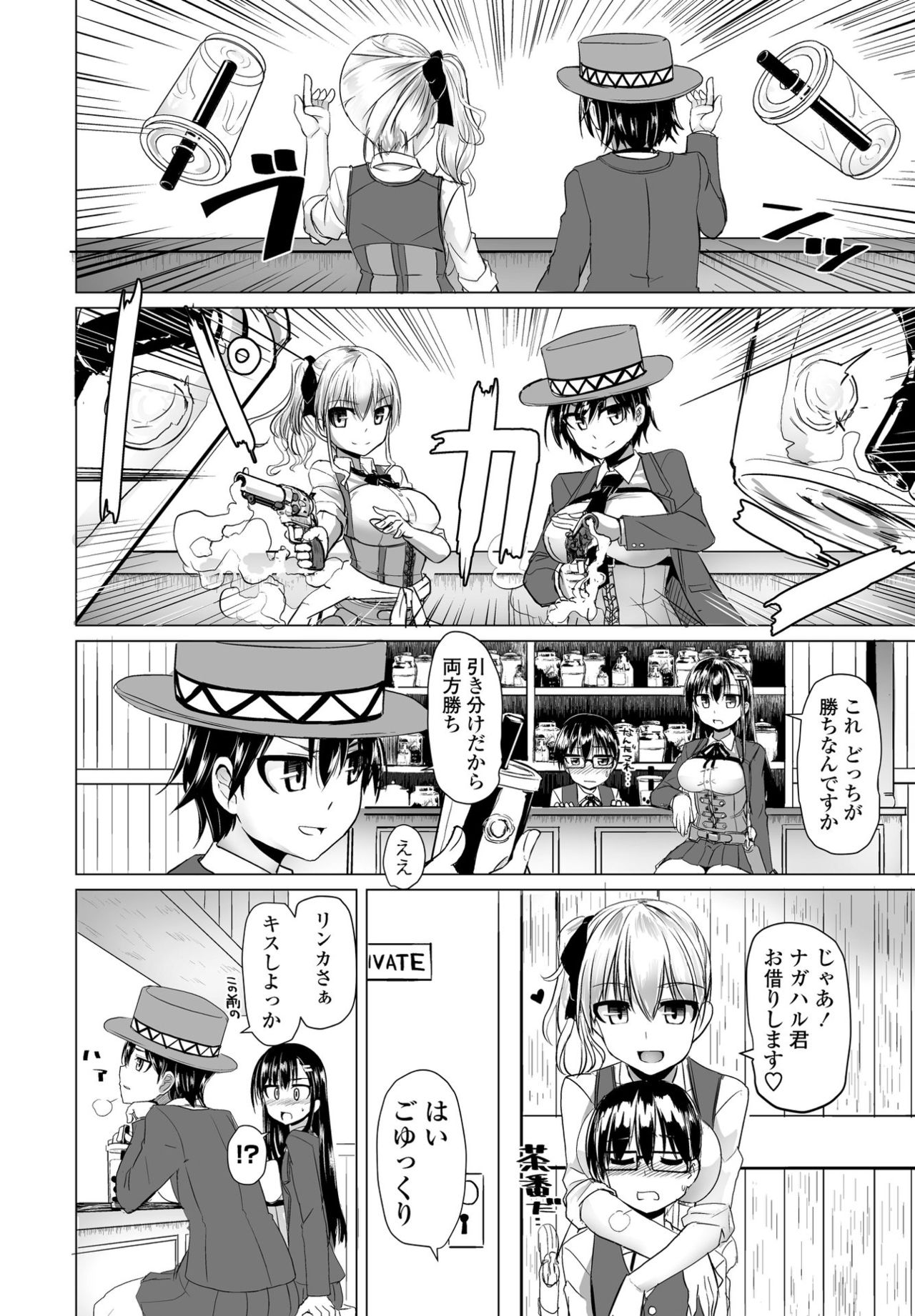 COMIC ペンギンクラブ 2021年4月号 [DL版]