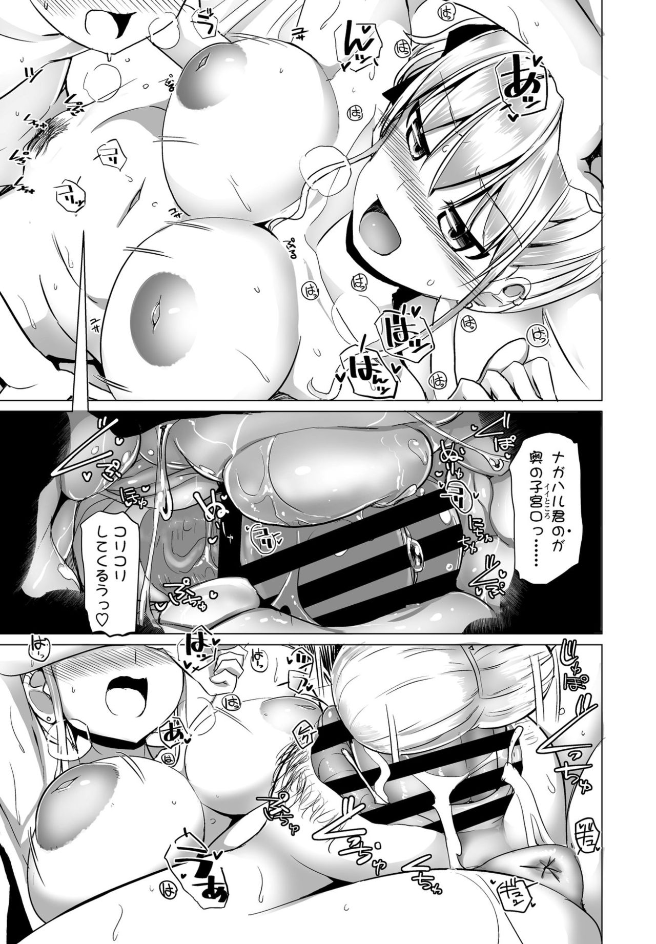 COMIC ペンギンクラブ 2021年4月号 [DL版]