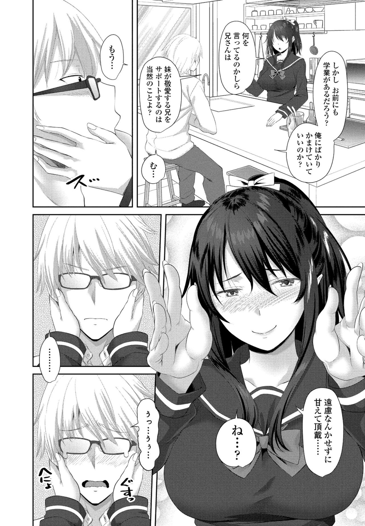 COMIC ペンギンクラブ 2021年4月号 [DL版]