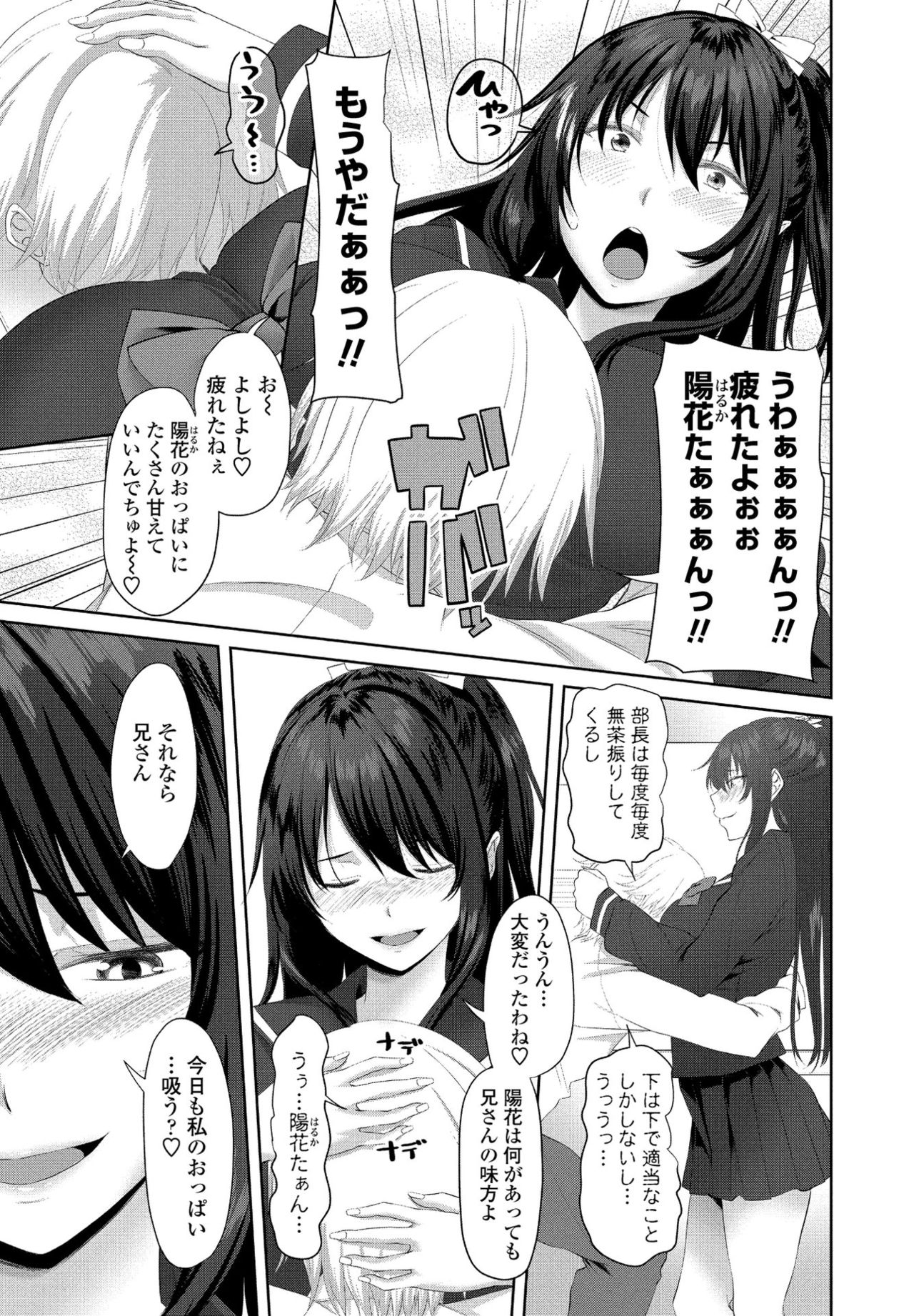 COMIC ペンギンクラブ 2021年4月号 [DL版]