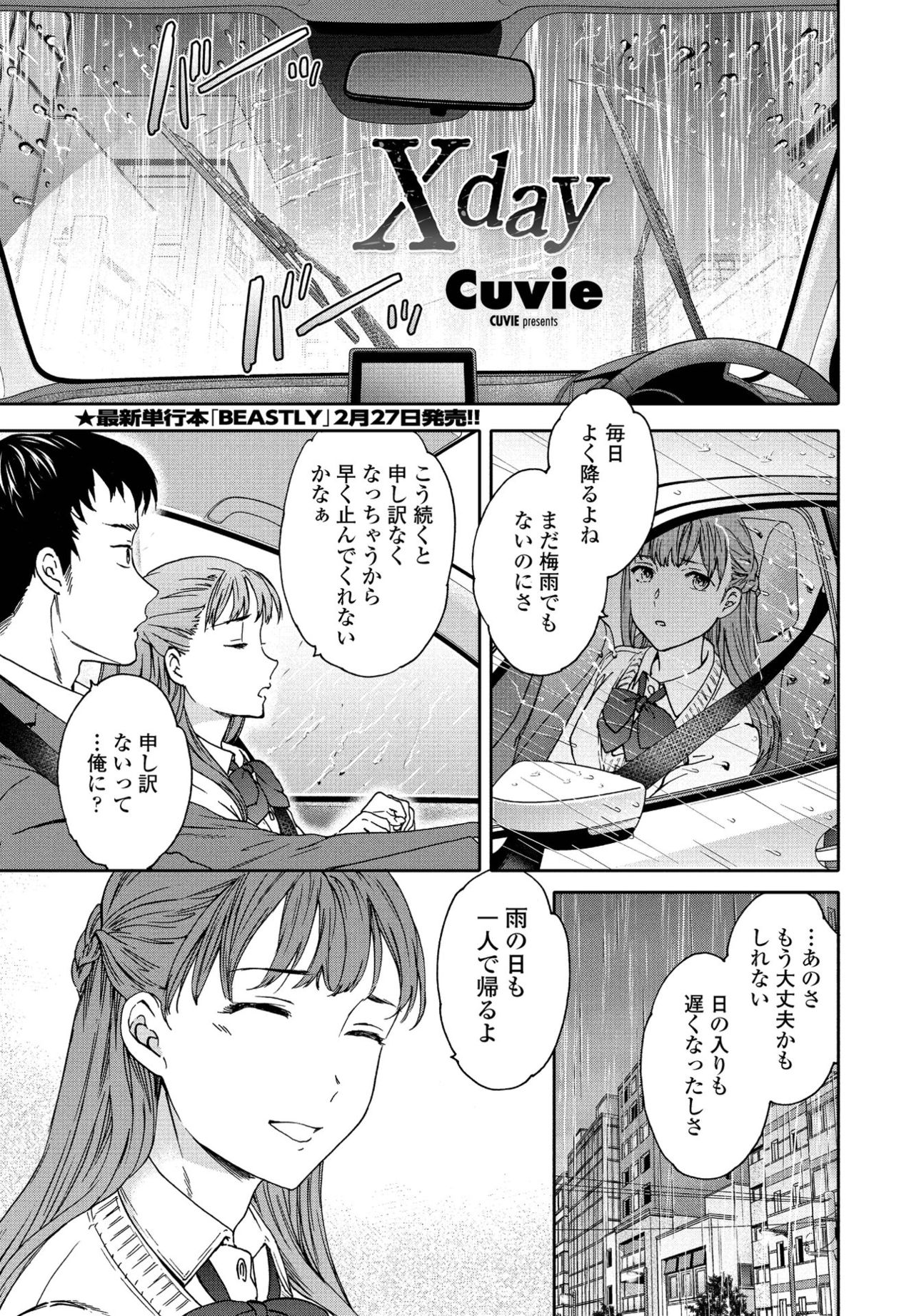 COMIC ペンギンクラブ 2021年4月号 [DL版]