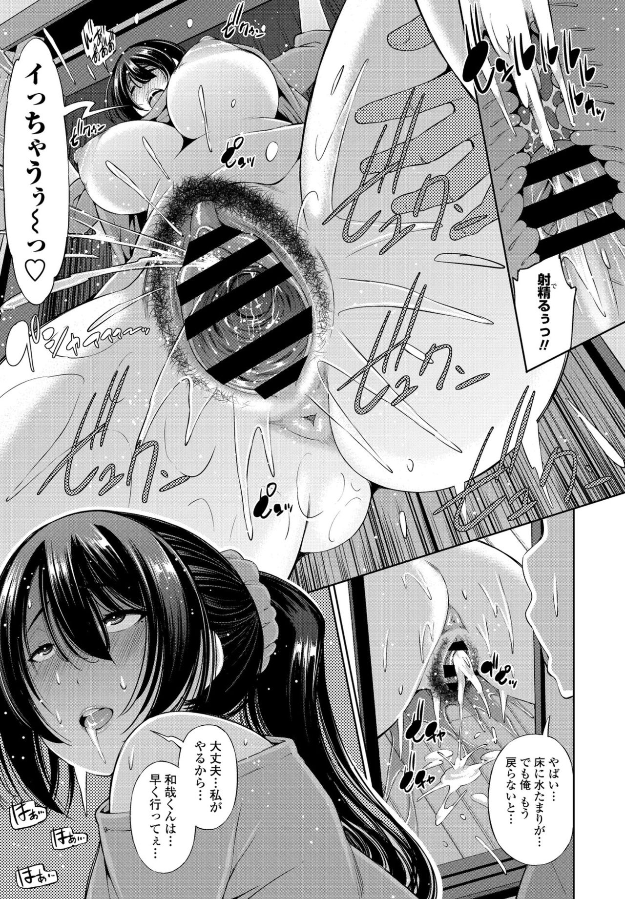 COMIC ペンギンクラブ 2021年4月号 [DL版]