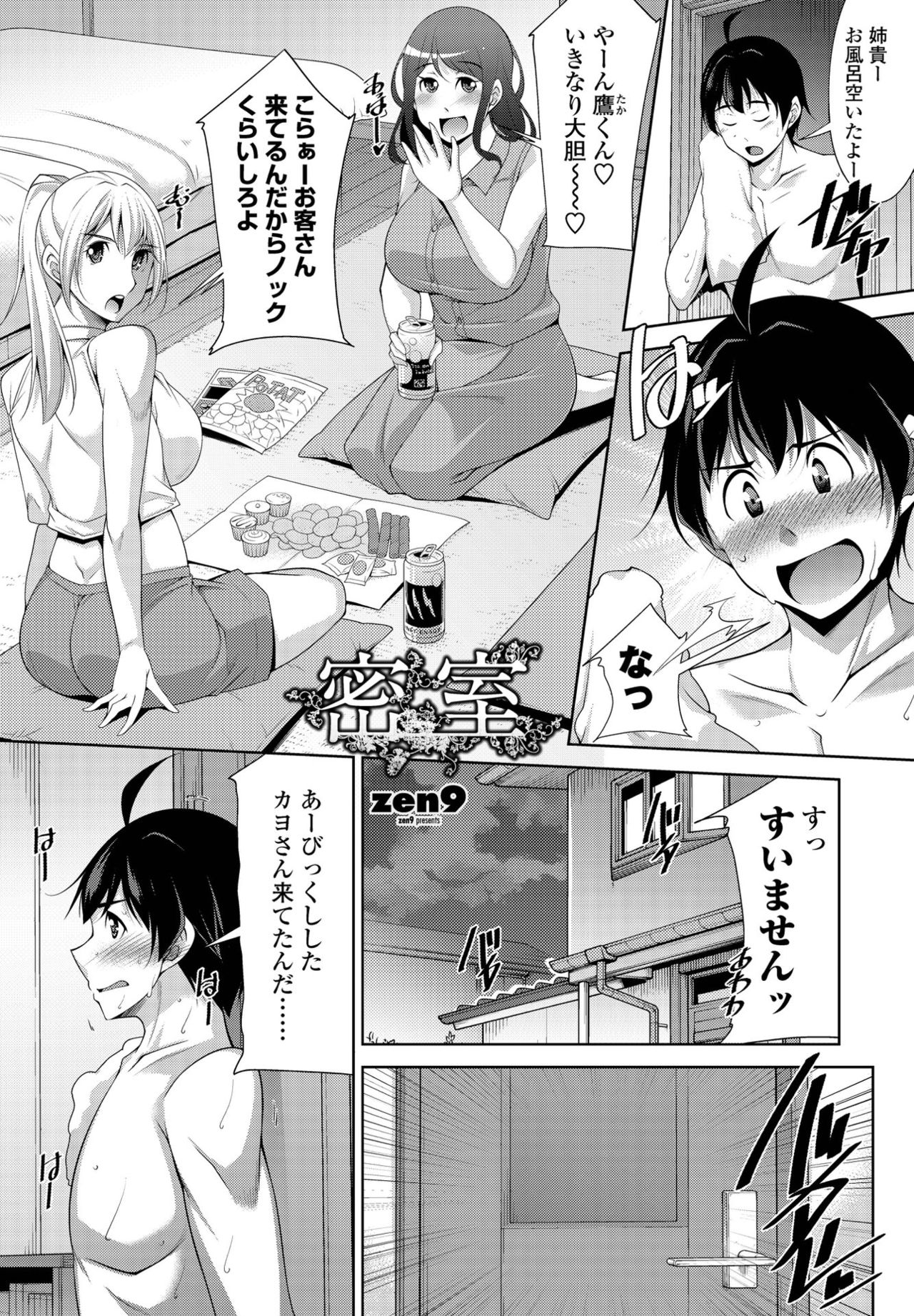 COMIC ペンギンクラブ 2021年4月号 [DL版]