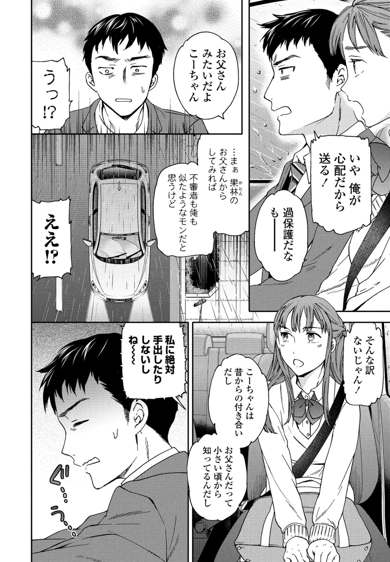 COMIC ペンギンクラブ 2021年4月号 [DL版]