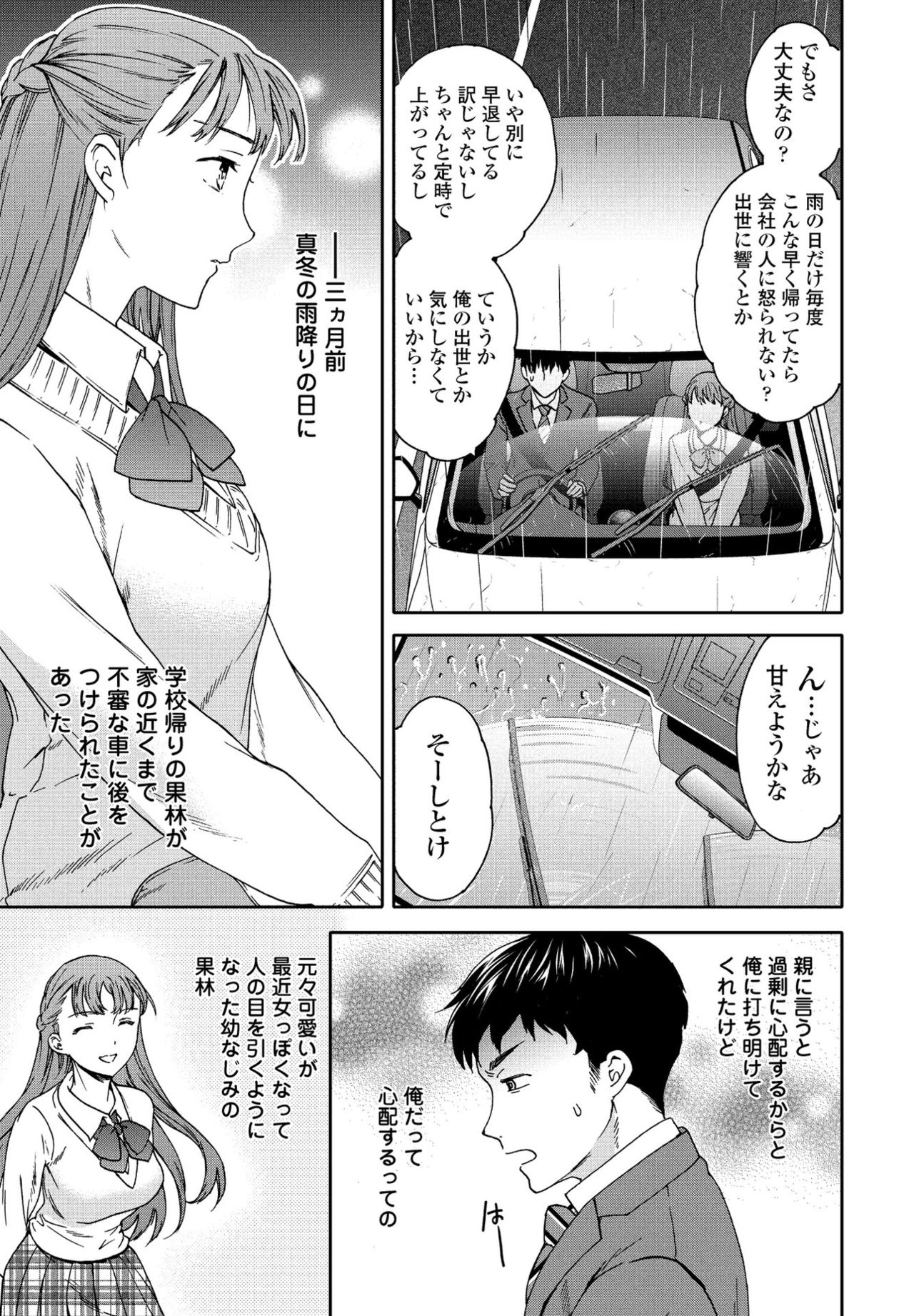 COMIC ペンギンクラブ 2021年4月号 [DL版]