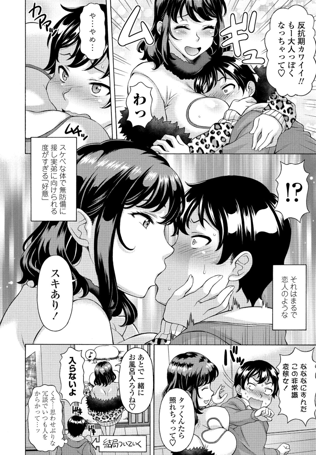 COMIC ペンギンクラブ 2021年4月号 [DL版]