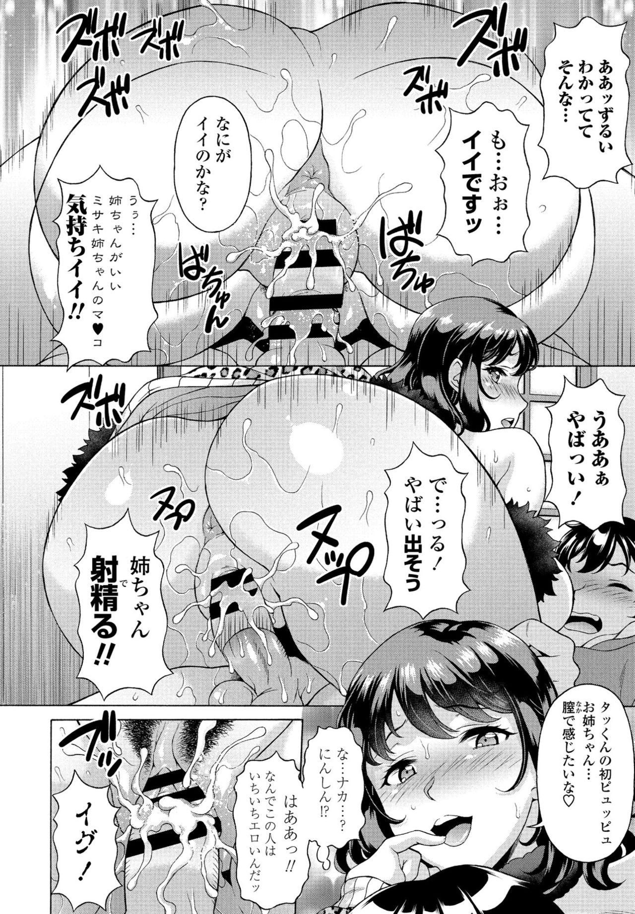 COMIC ペンギンクラブ 2021年4月号 [DL版]