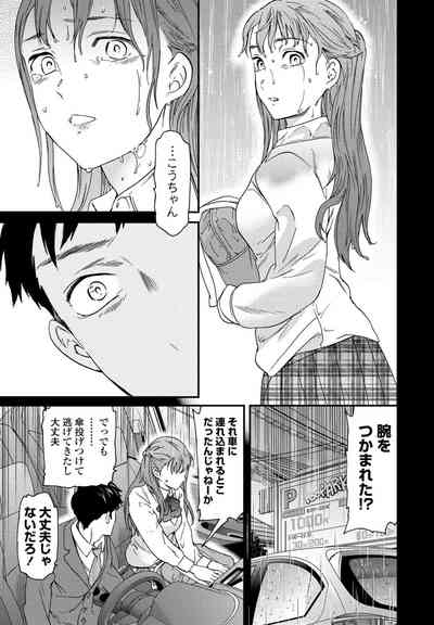 COMIC ペンギンクラブ 2021年4月号 [DL版]