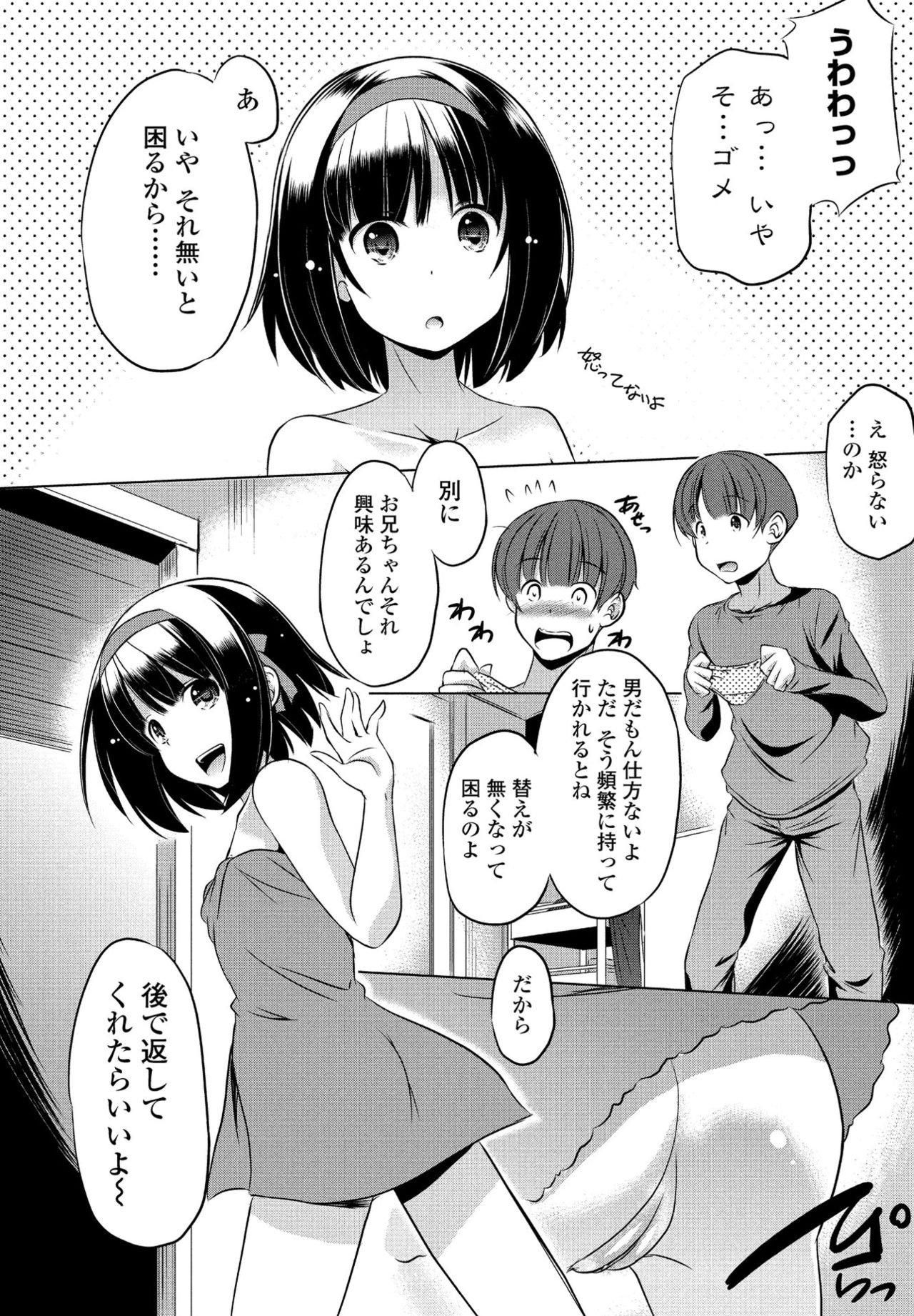 COMIC ペンギンクラブ 2021年4月号 [DL版]