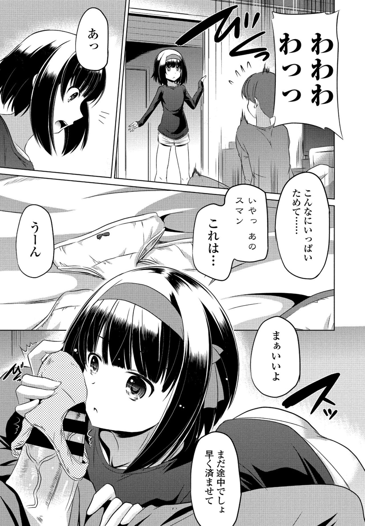 COMIC ペンギンクラブ 2021年4月号 [DL版]