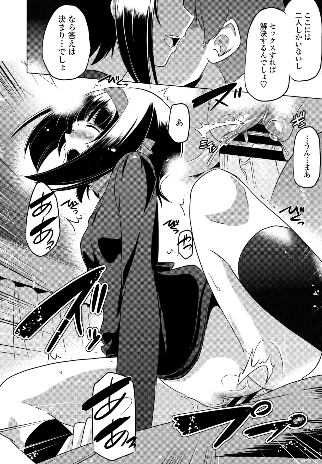 COMIC ペンギンクラブ 2021年4月号 [DL版]