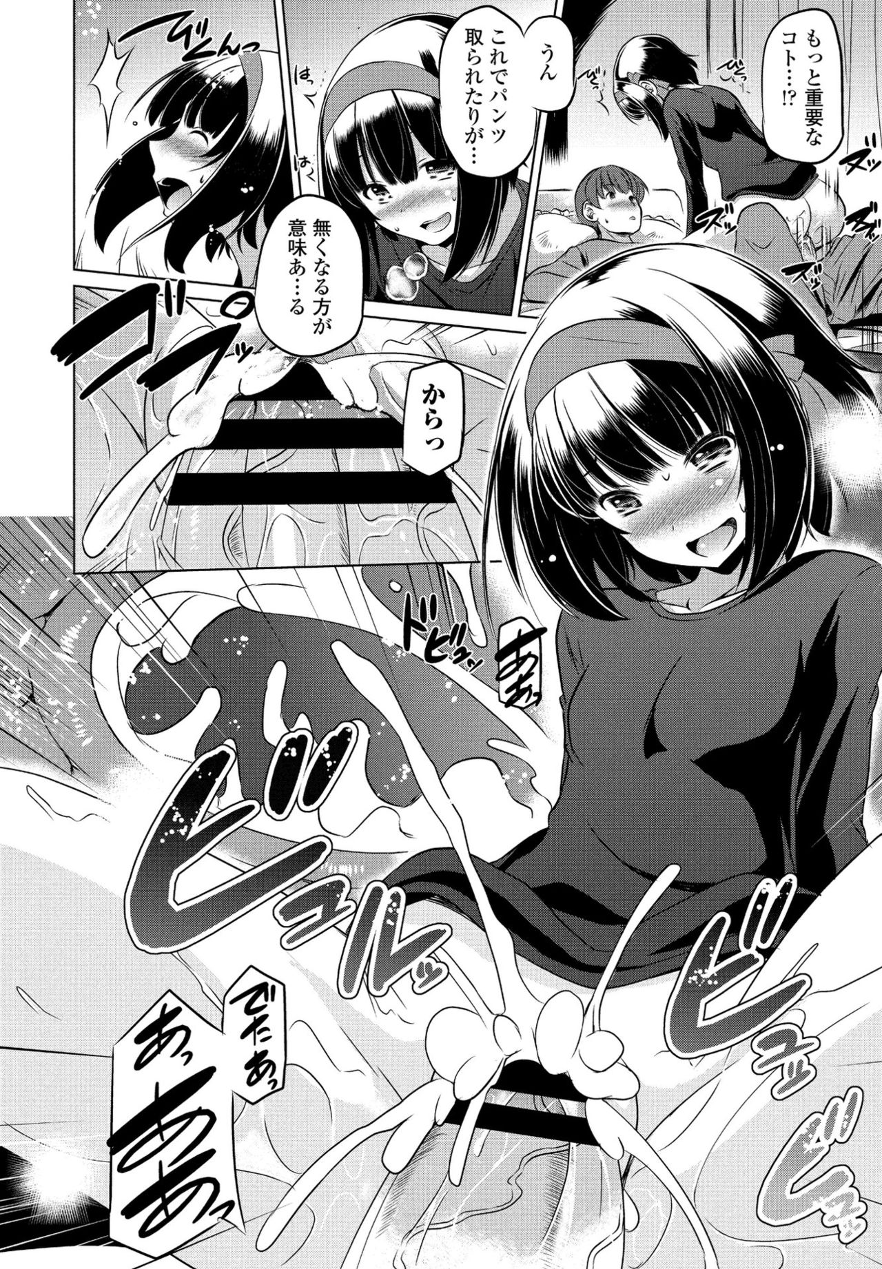 COMIC ペンギンクラブ 2021年4月号 [DL版]