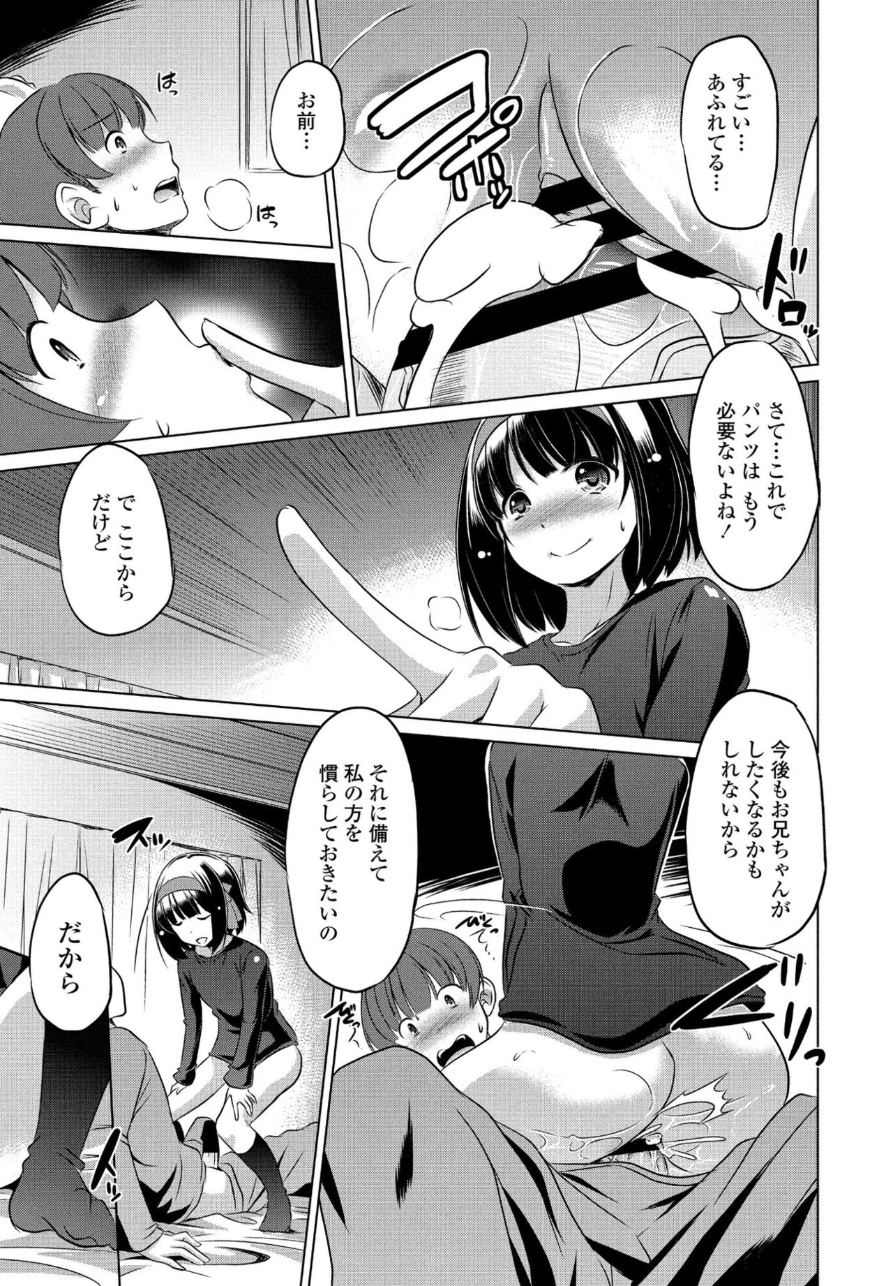 COMIC ペンギンクラブ 2021年4月号 [DL版]