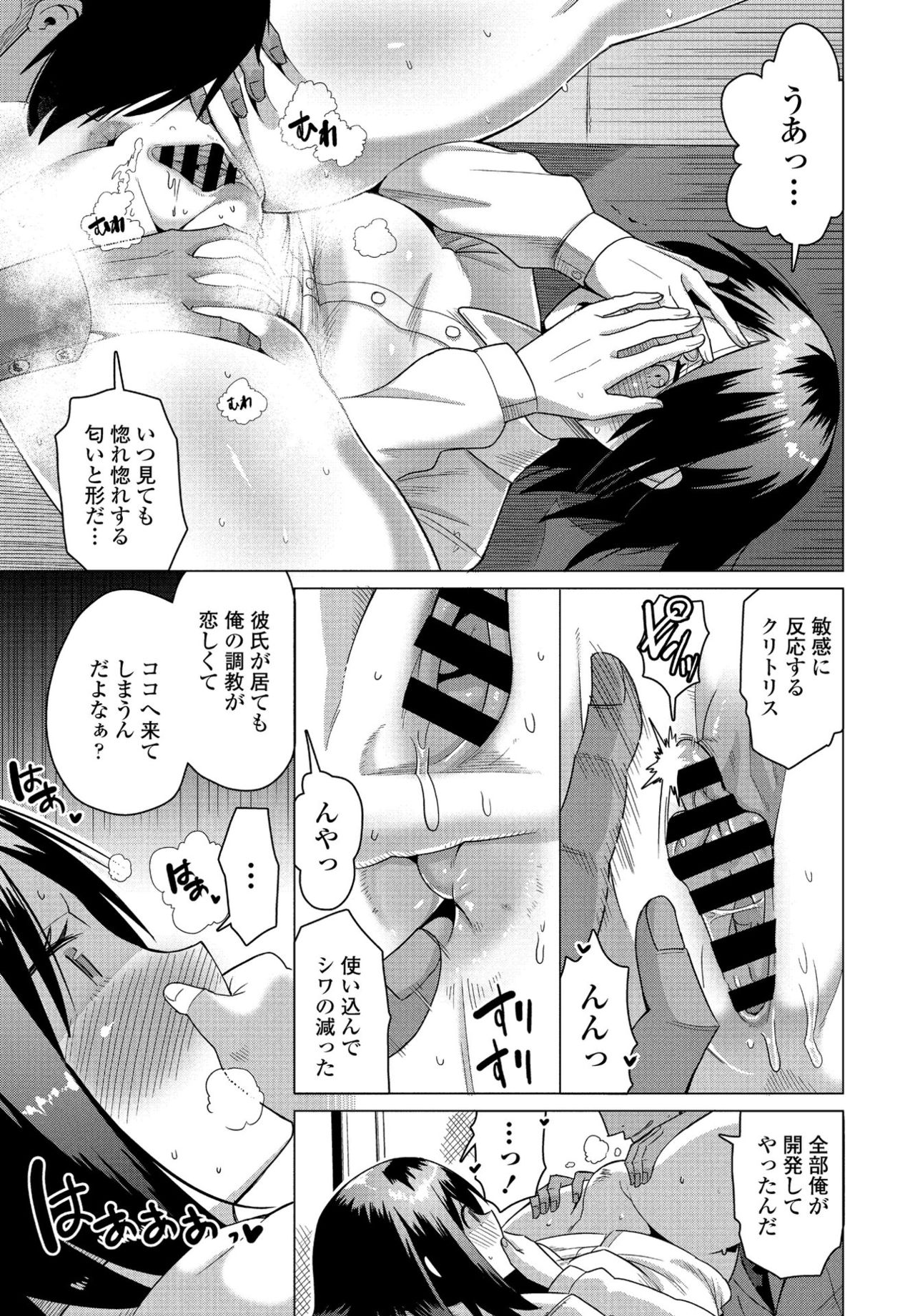 COMIC ペンギンクラブ 2021年4月号 [DL版]