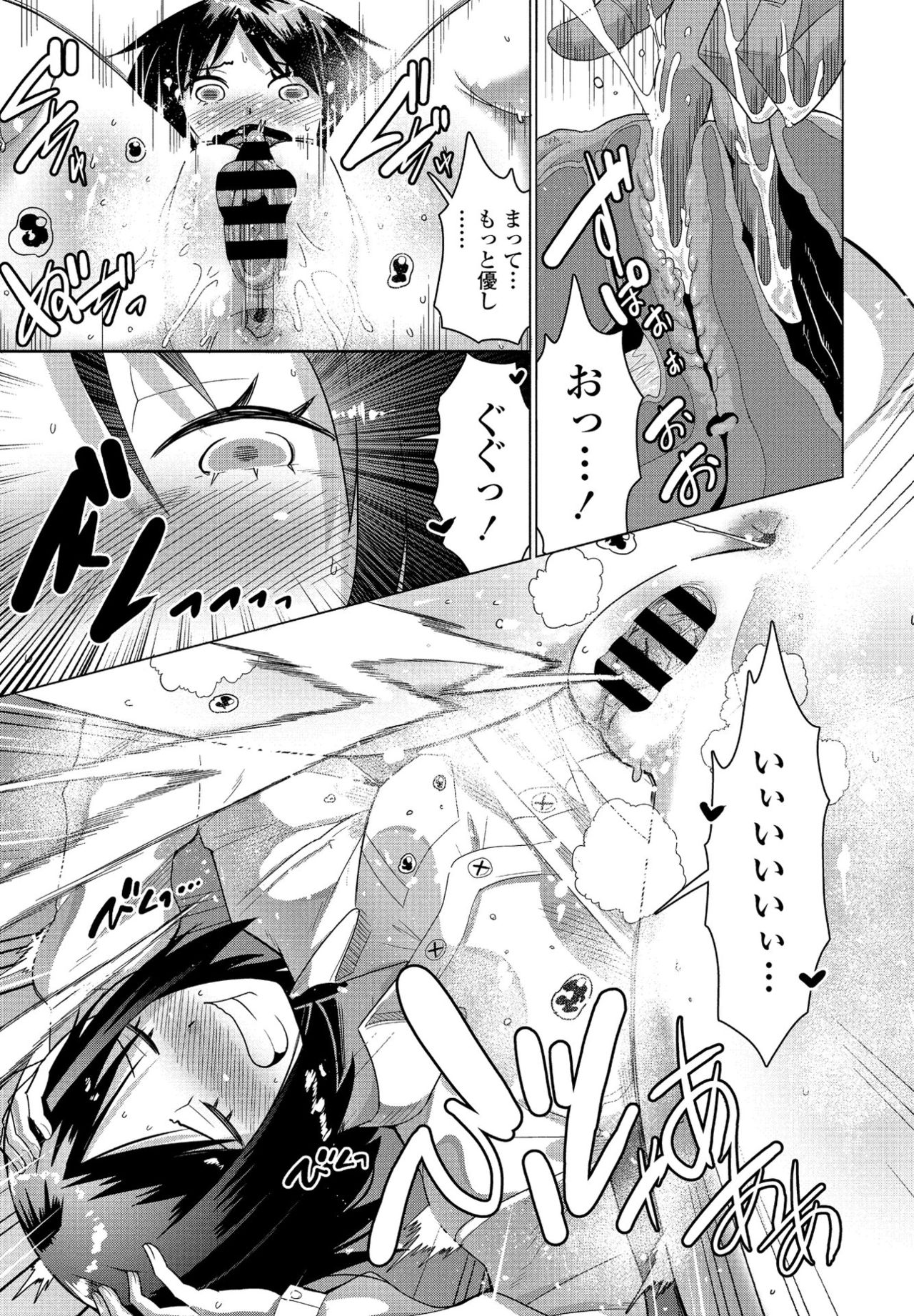 COMIC ペンギンクラブ 2021年4月号 [DL版]