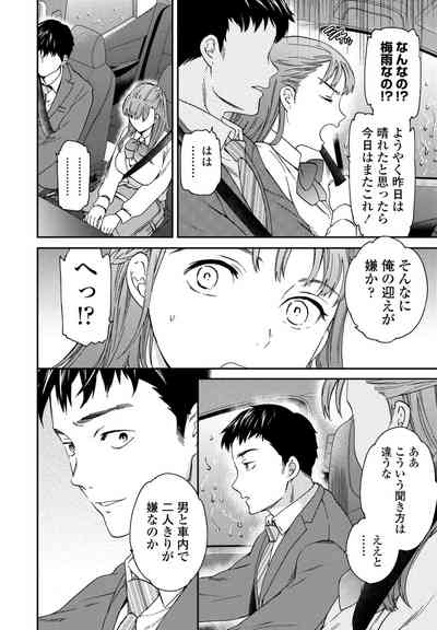 COMIC ペンギンクラブ 2021年4月号 [DL版]