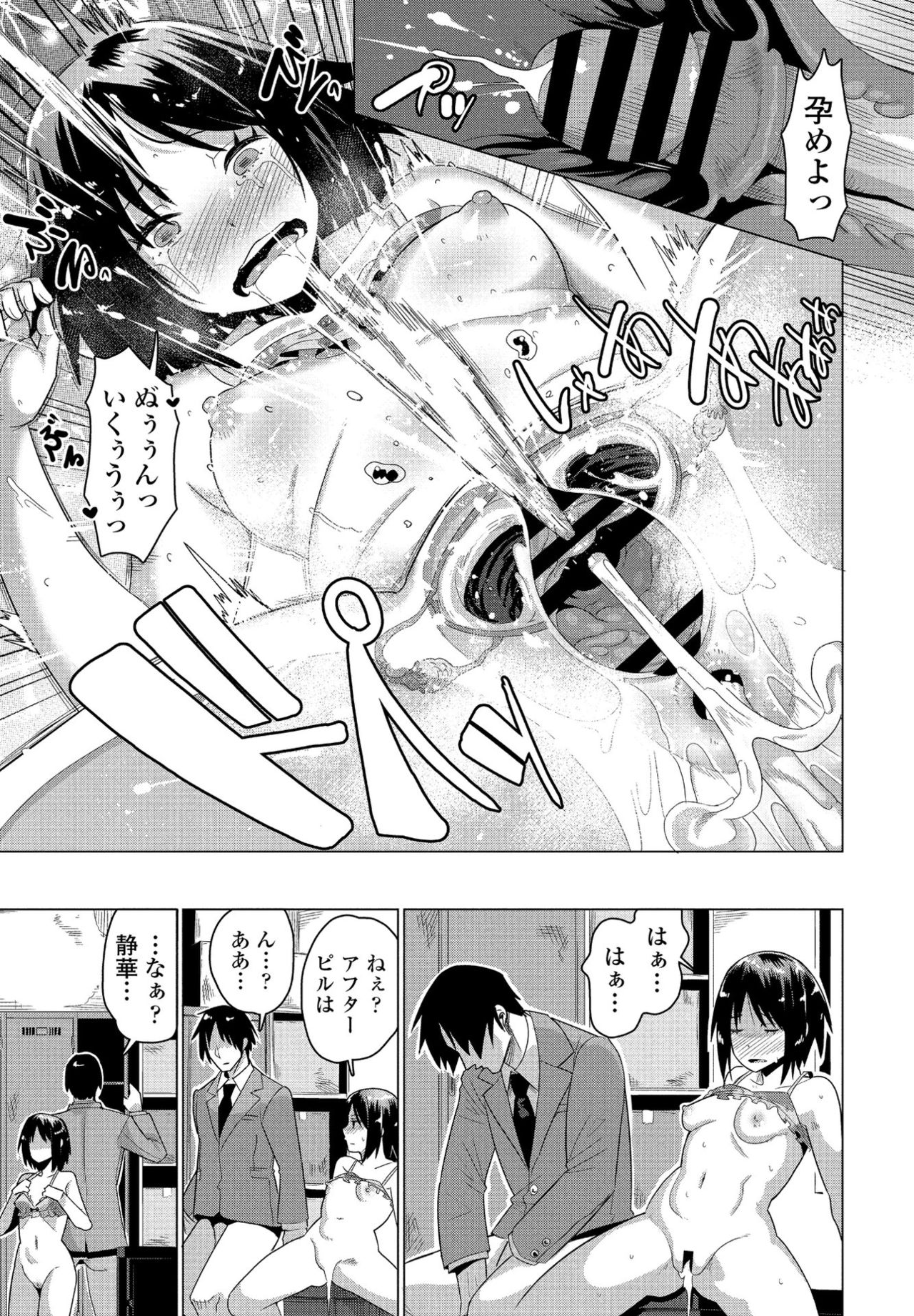 COMIC ペンギンクラブ 2021年4月号 [DL版]