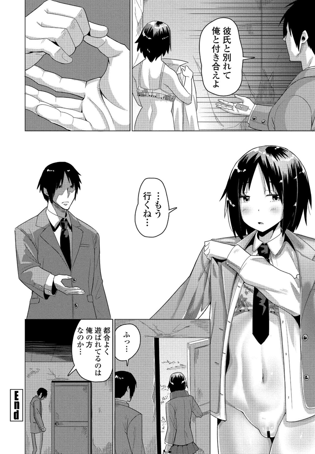 COMIC ペンギンクラブ 2021年4月号 [DL版]