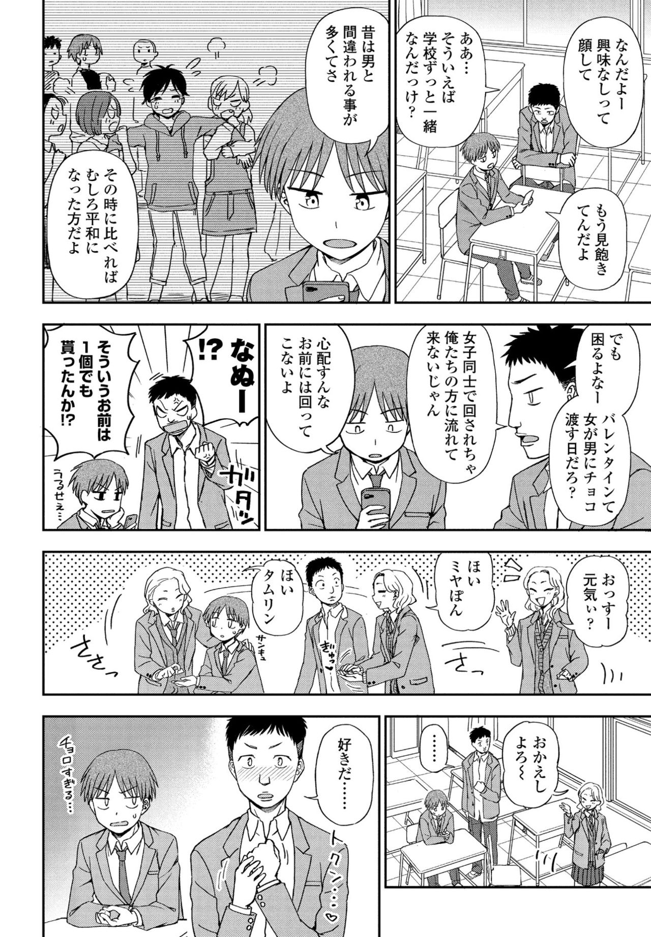 COMIC ペンギンクラブ 2021年4月号 [DL版]