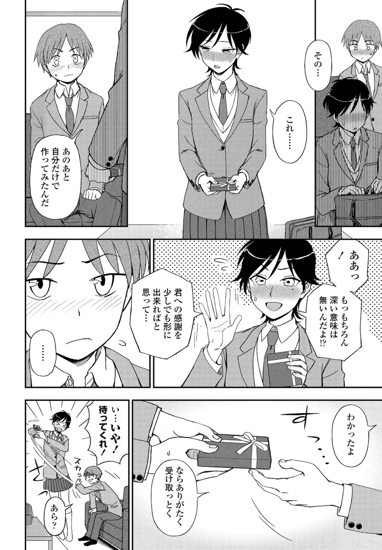 COMIC ペンギンクラブ 2021年4月号 [DL版]