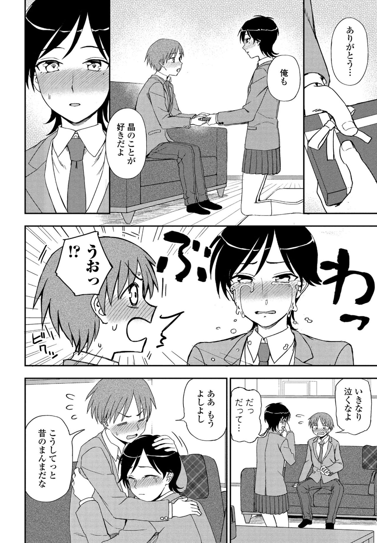 COMIC ペンギンクラブ 2021年4月号 [DL版]