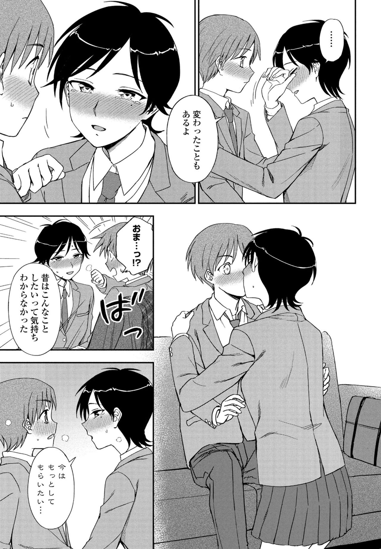 COMIC ペンギンクラブ 2021年4月号 [DL版]