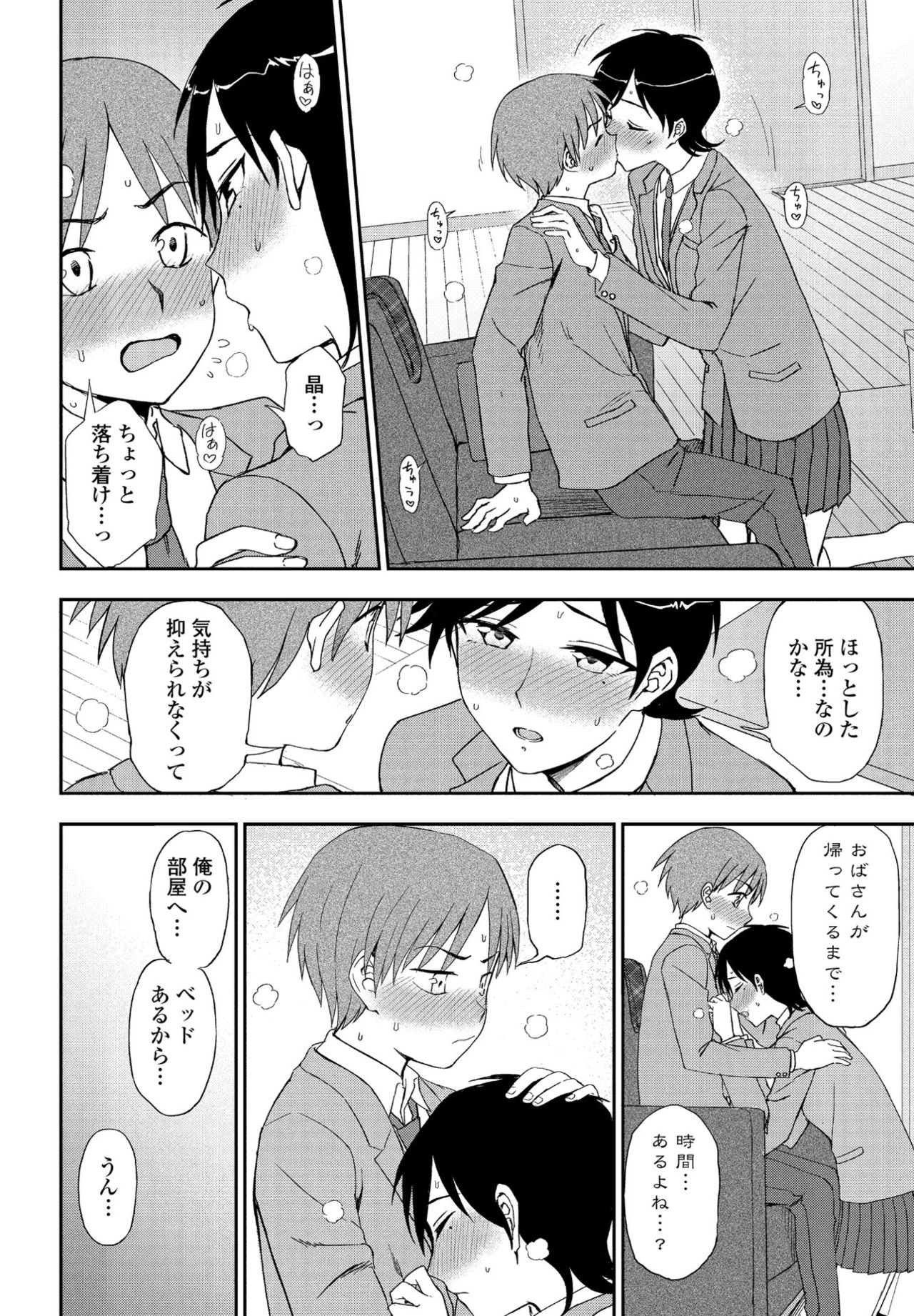 COMIC ペンギンクラブ 2021年4月号 [DL版]