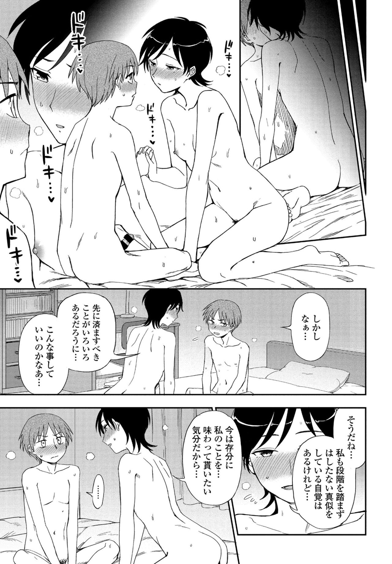 COMIC ペンギンクラブ 2021年4月号 [DL版]