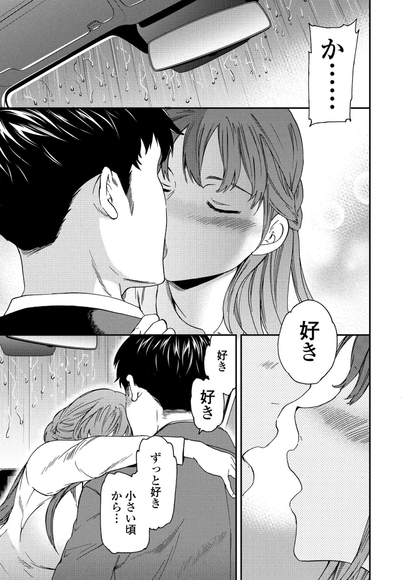 COMIC ペンギンクラブ 2021年4月号 [DL版]