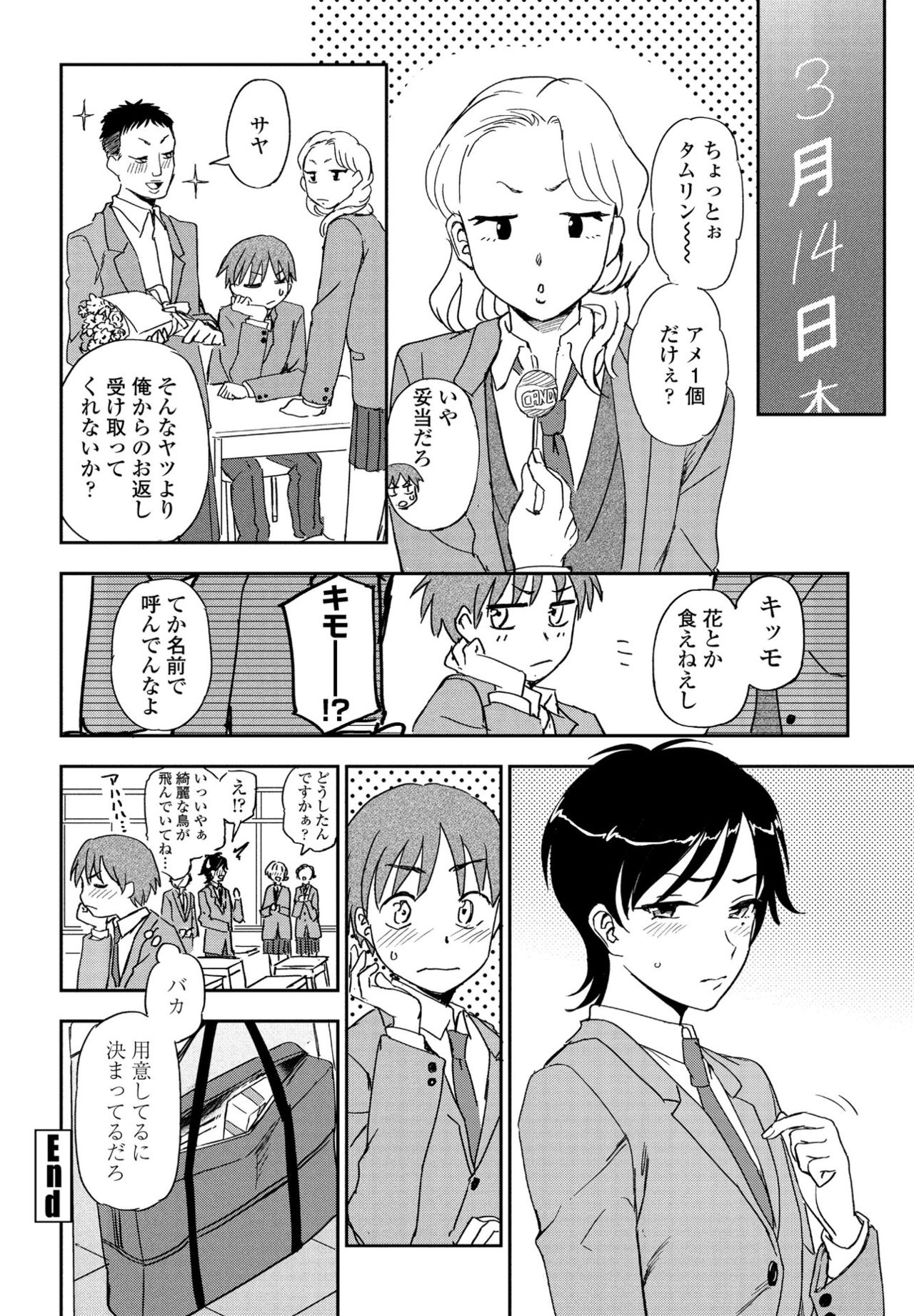 COMIC ペンギンクラブ 2021年4月号 [DL版]