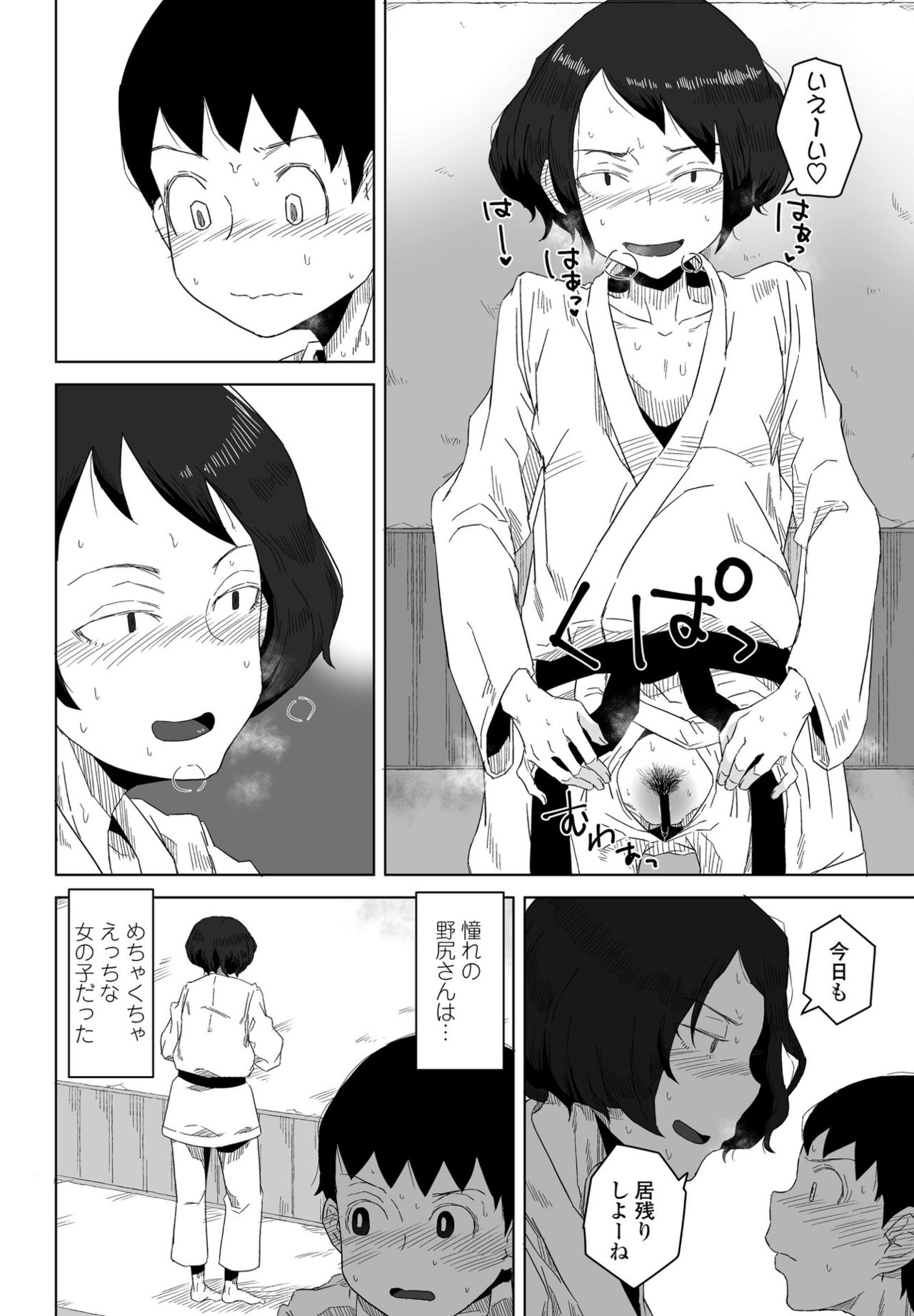 COMIC ペンギンクラブ 2021年4月号 [DL版]