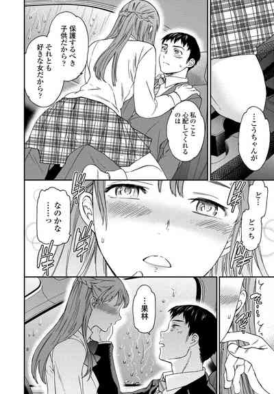 COMIC ペンギンクラブ 2021年4月号 [DL版]