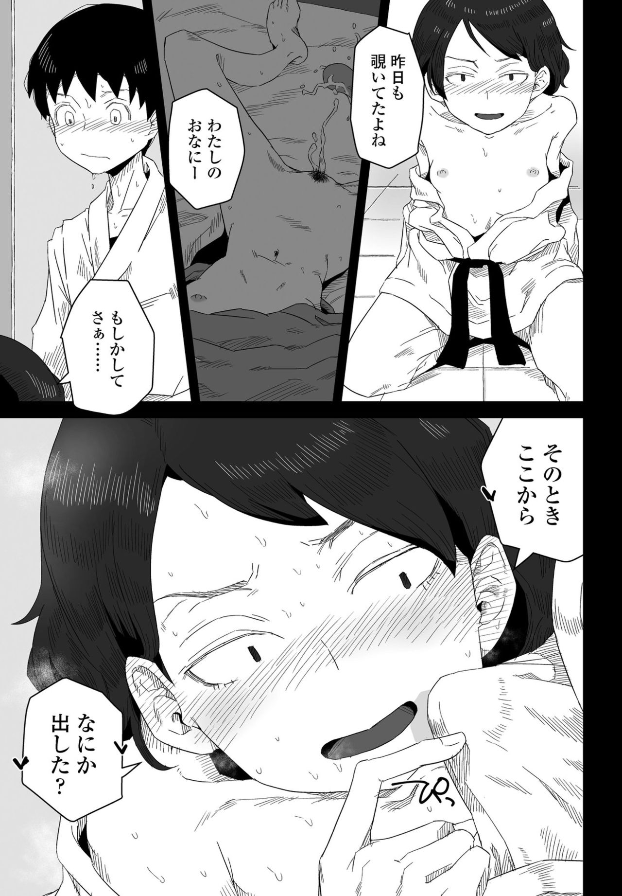 COMIC ペンギンクラブ 2021年4月号 [DL版]