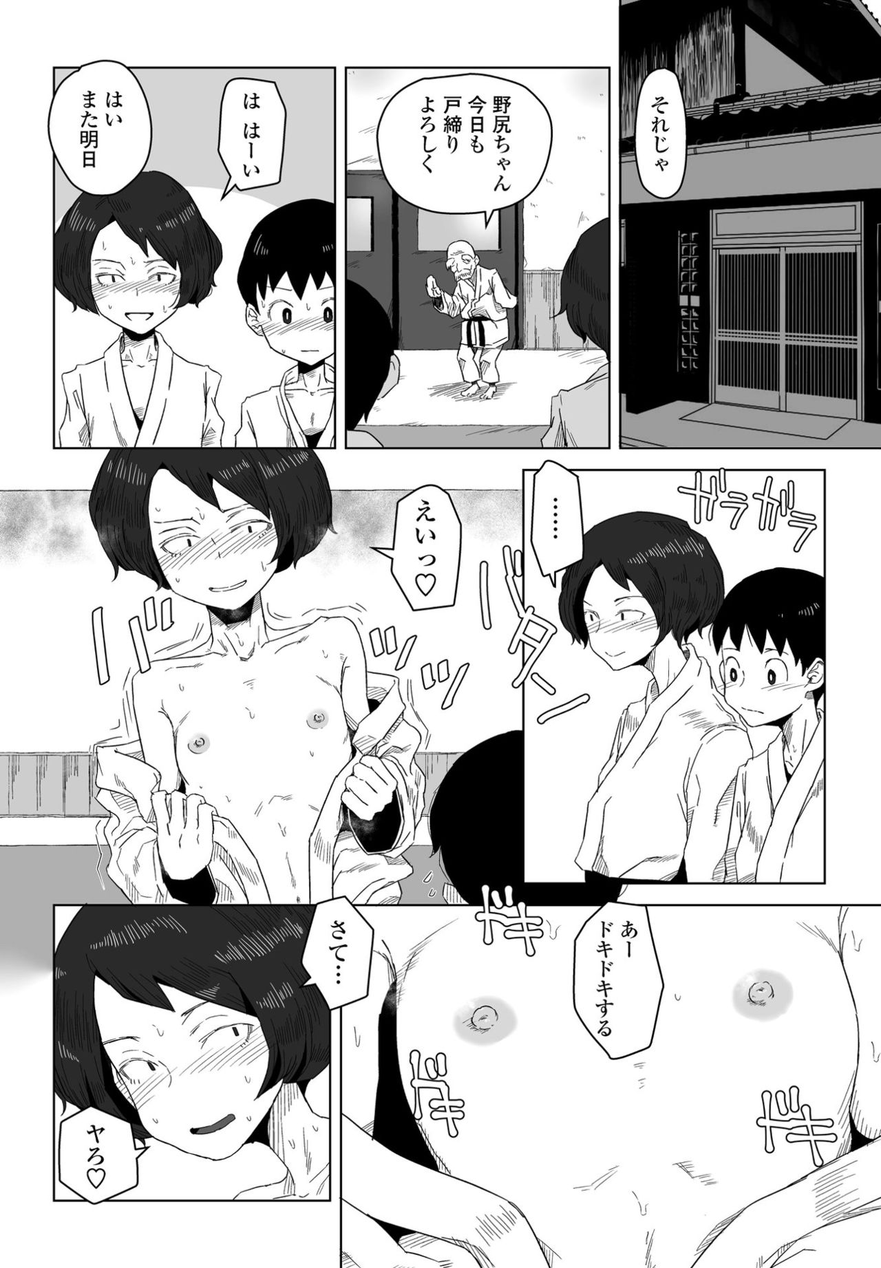 COMIC ペンギンクラブ 2021年4月号 [DL版]