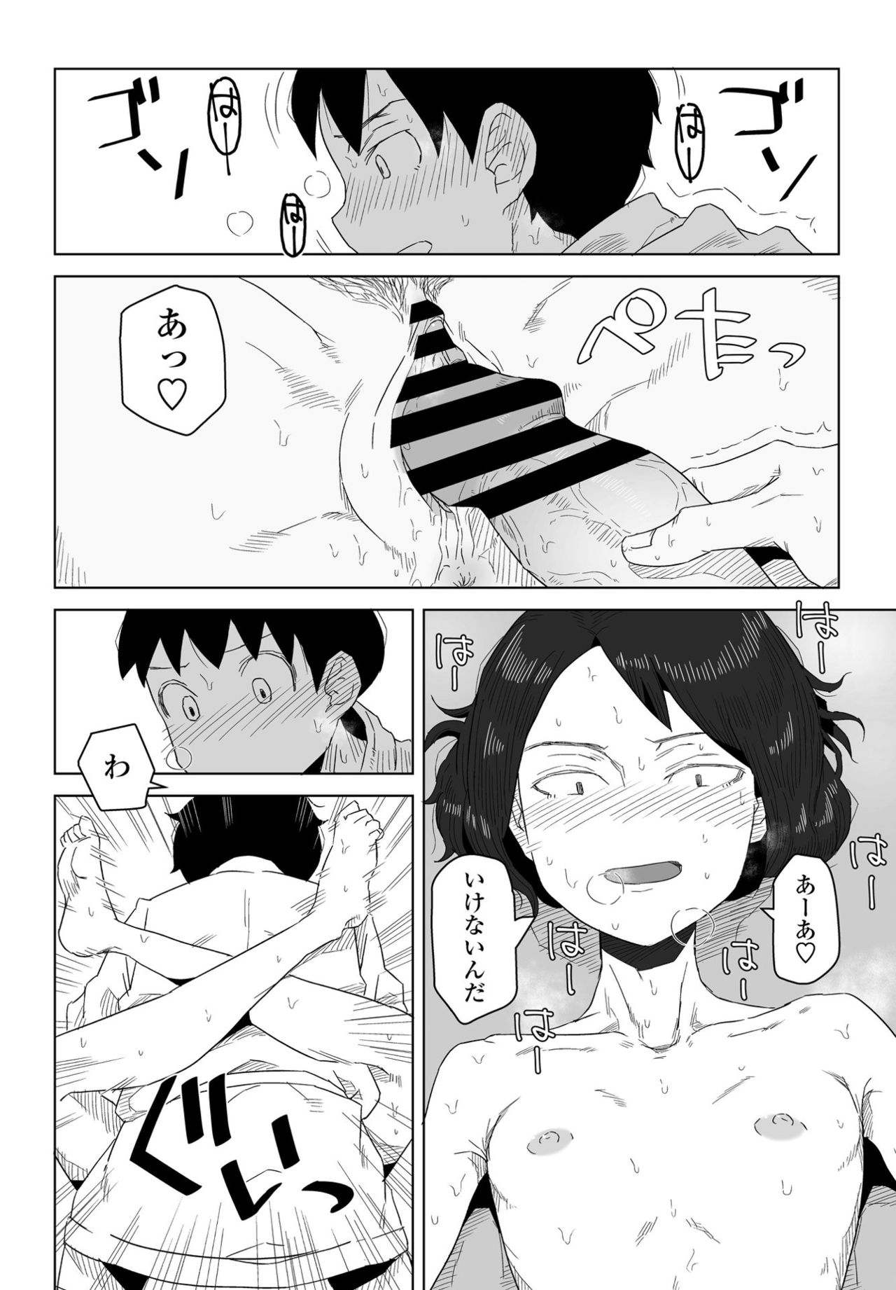 COMIC ペンギンクラブ 2021年4月号 [DL版]