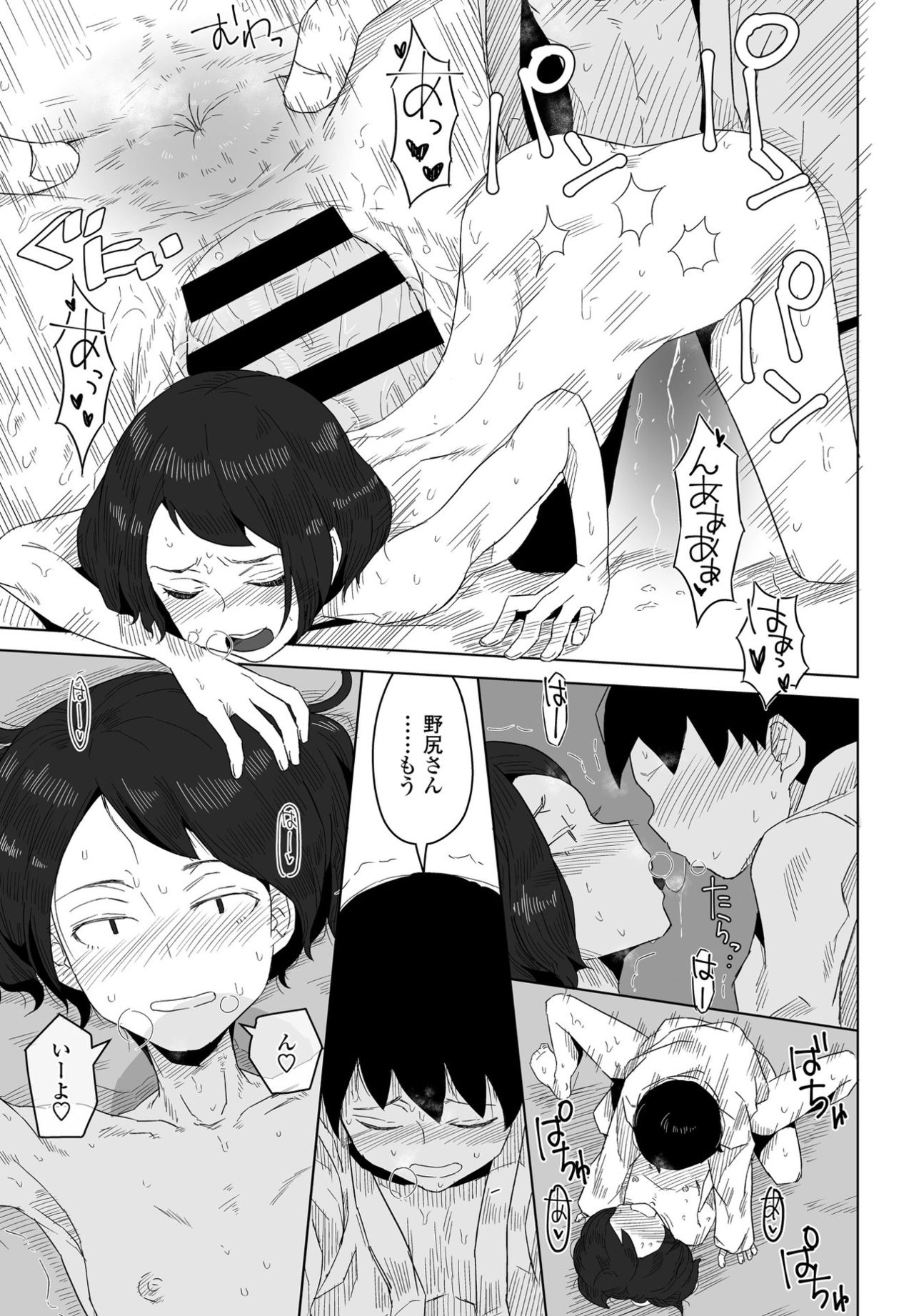 COMIC ペンギンクラブ 2021年4月号 [DL版]