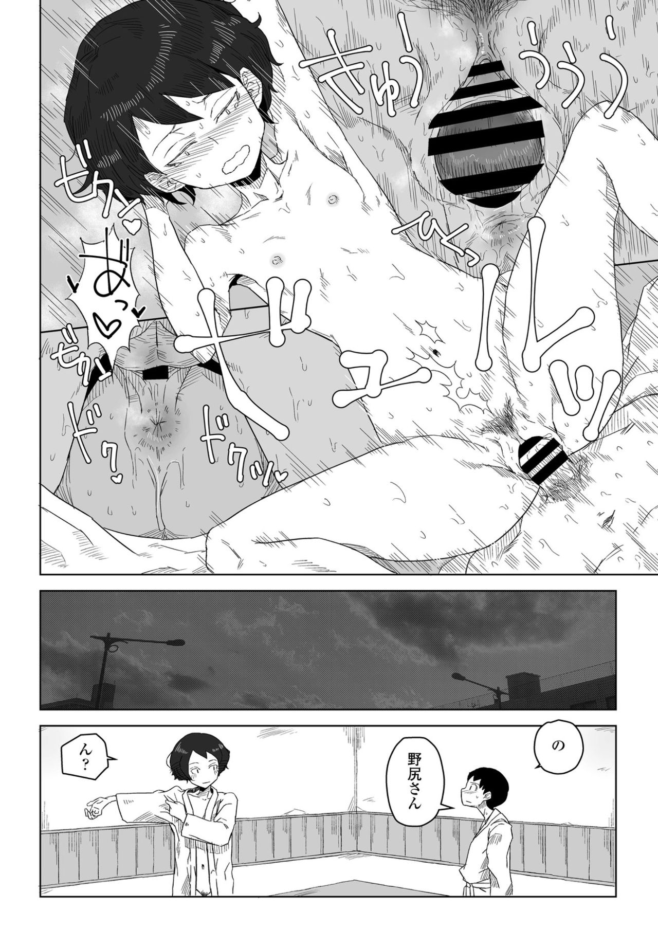 COMIC ペンギンクラブ 2021年4月号 [DL版]