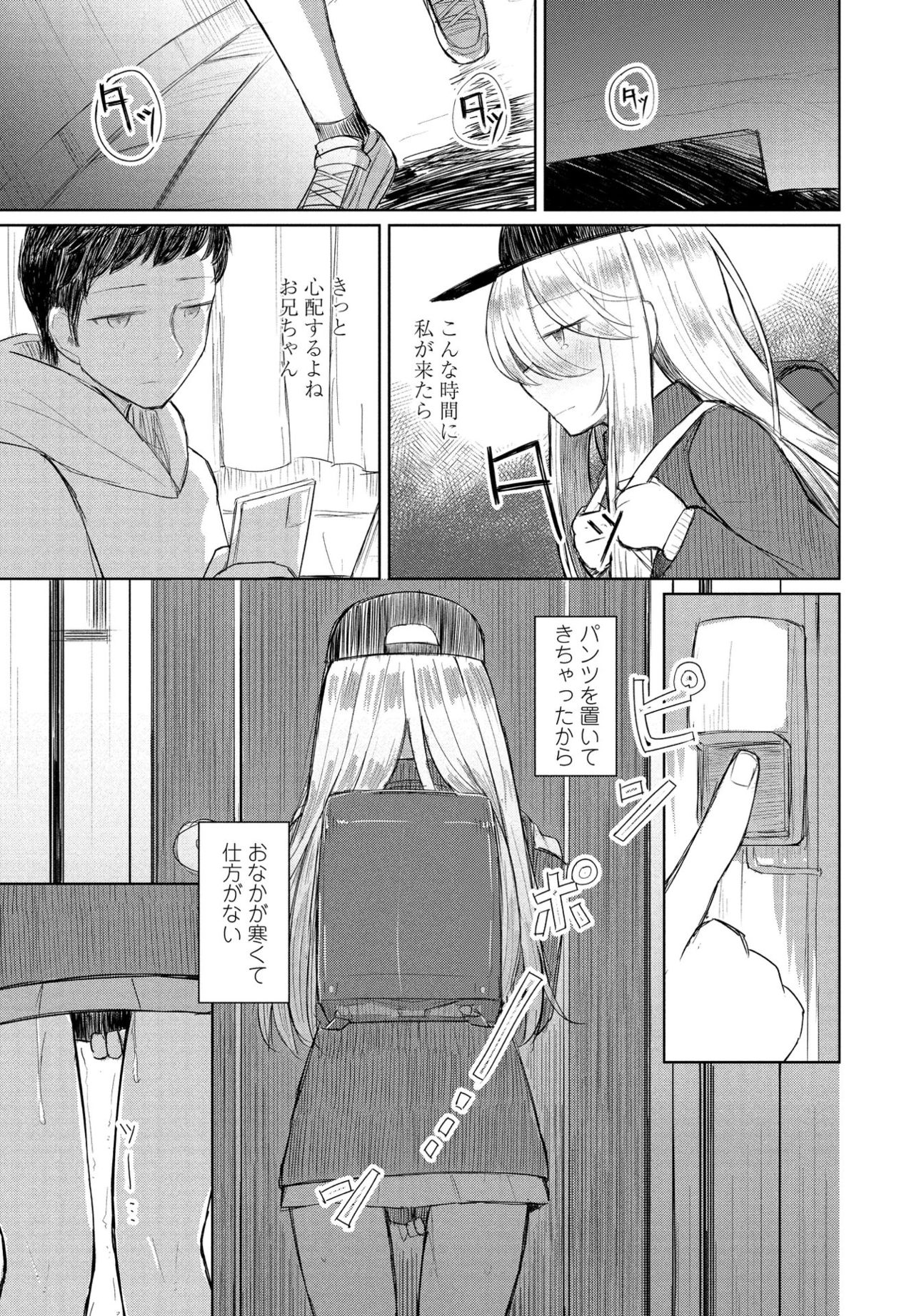 COMIC ペンギンクラブ 2021年4月号 [DL版]