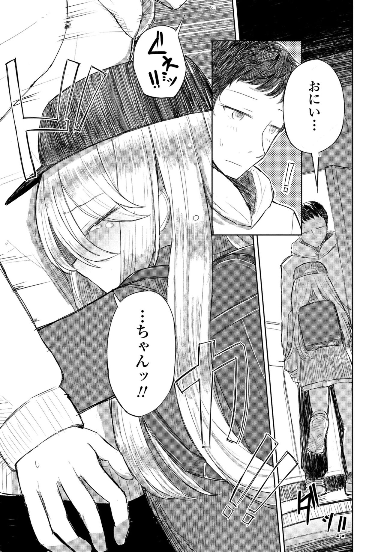 COMIC ペンギンクラブ 2021年4月号 [DL版]