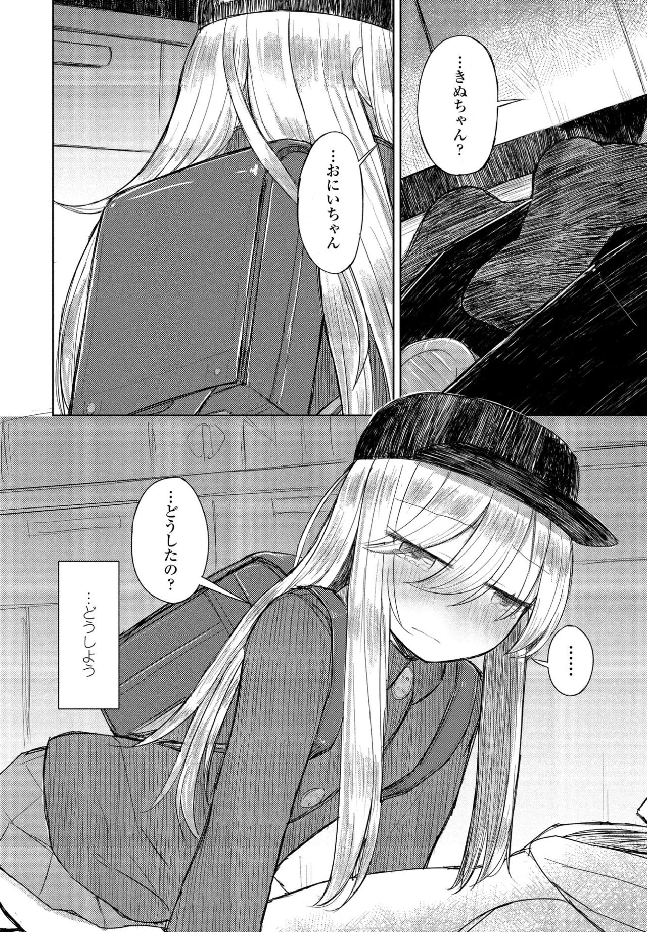 COMIC ペンギンクラブ 2021年4月号 [DL版]