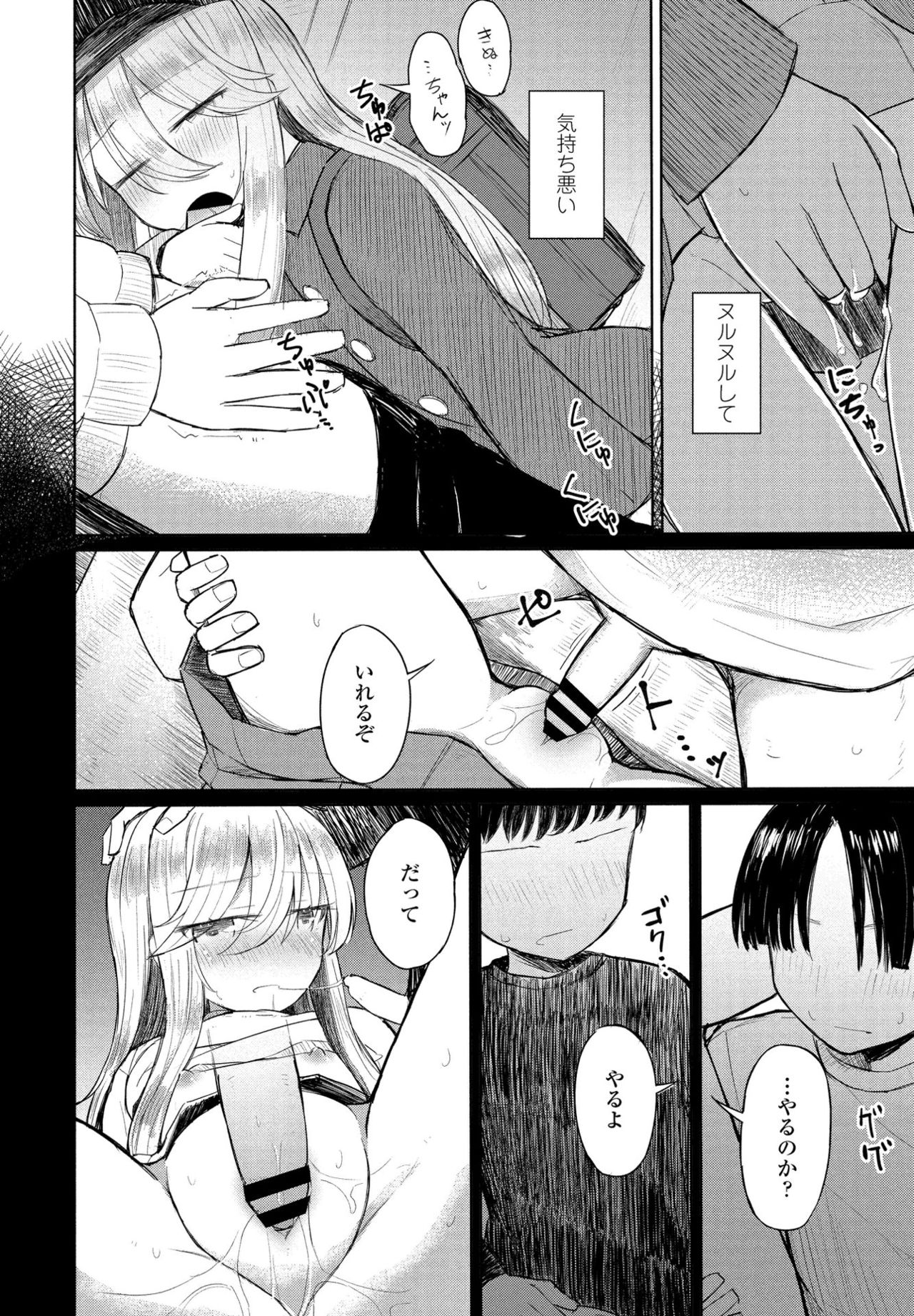 COMIC ペンギンクラブ 2021年4月号 [DL版]