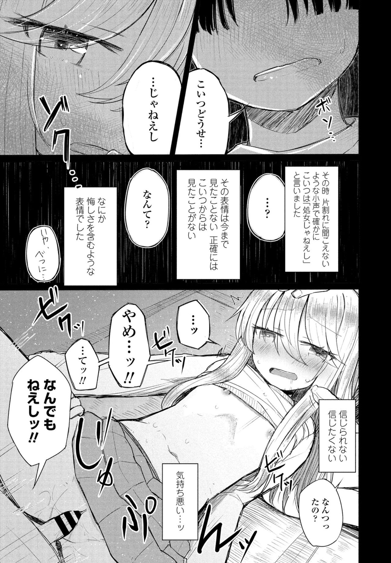 COMIC ペンギンクラブ 2021年4月号 [DL版]