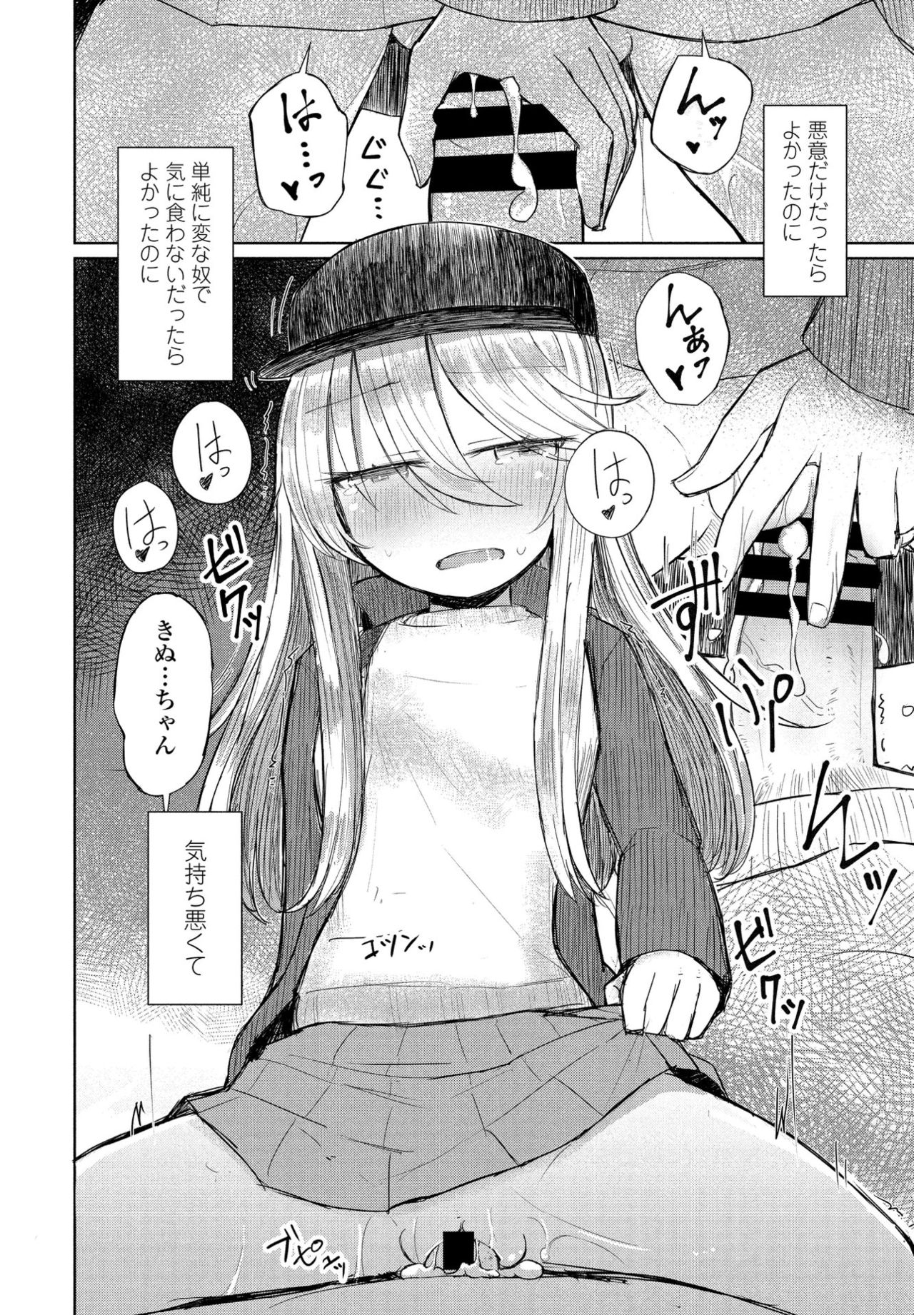 COMIC ペンギンクラブ 2021年4月号 [DL版]