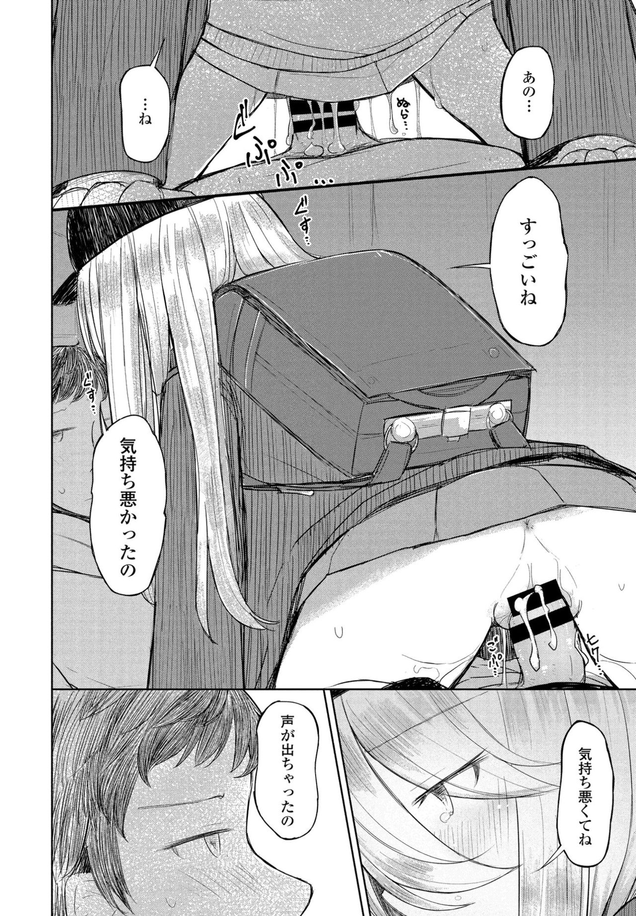 COMIC ペンギンクラブ 2021年4月号 [DL版]